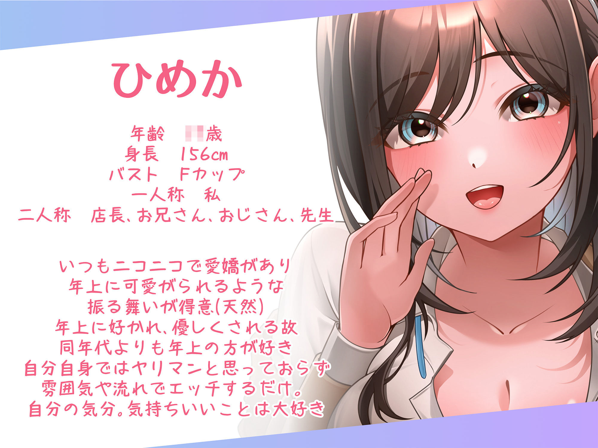 バイト先のあの子のセックス遍歴?かわいいあの子は隠れヤリマン? サンプル2ページ目