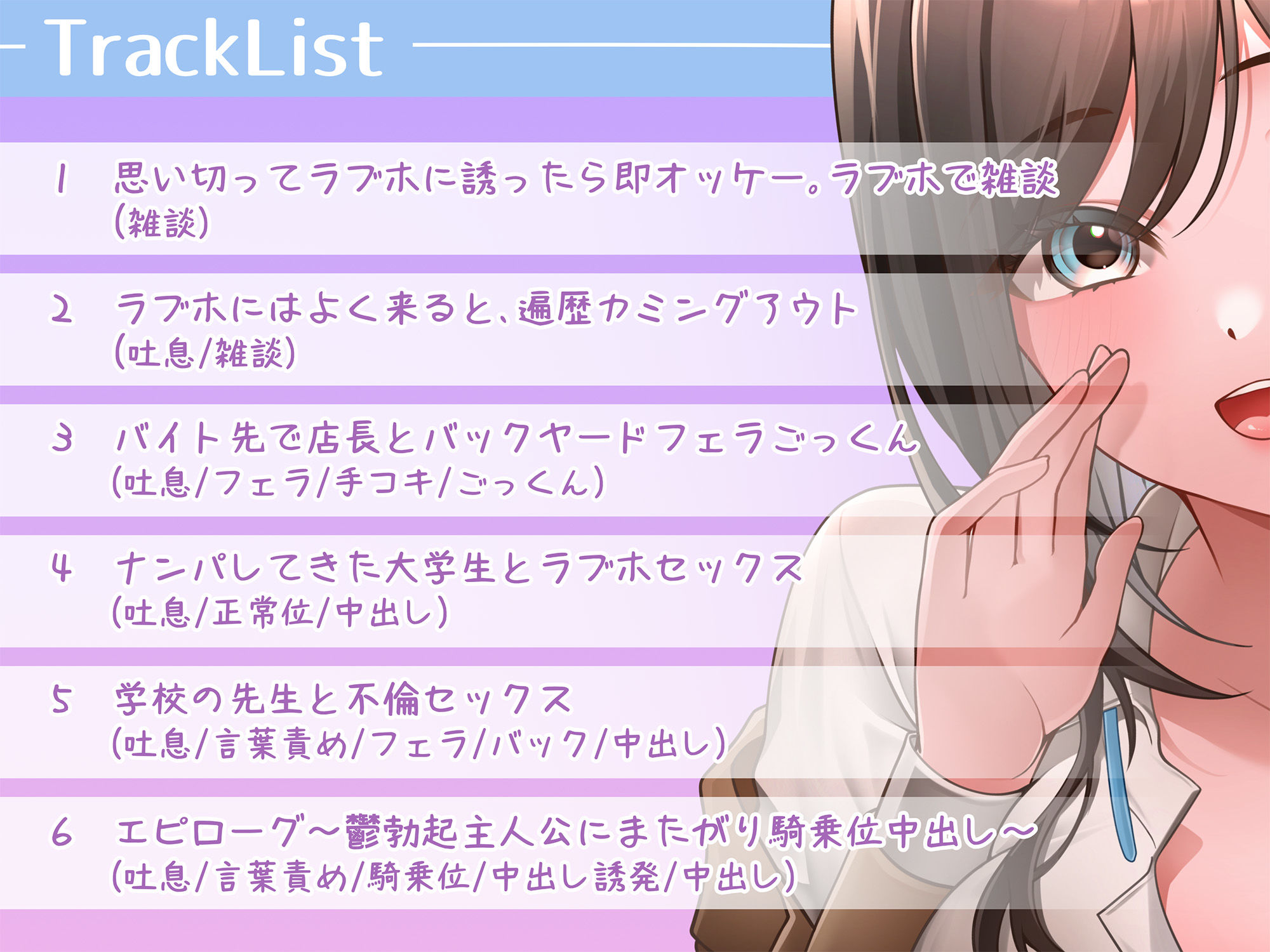 バイト先のあの子のセックス遍歴?かわいいあの子は隠れヤリマン? サンプル3ページ目