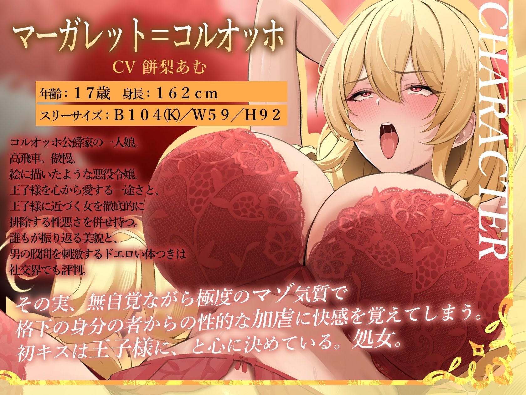 乙女ゲームのモブに転生したので美人でめちゃシコボディの悪役令嬢をオホ声雌奴○に調教して性的に破滅させてみた！ サンプル1ページ目
