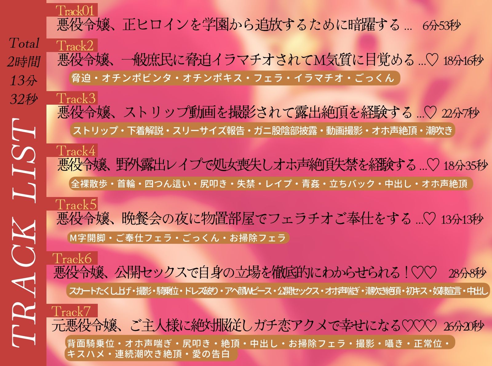 乙女ゲームのモブに転生したので美人でめちゃシコボディの悪役令嬢をオホ声雌奴○に調教して性的に破滅させてみた！ サンプル4ページ目
