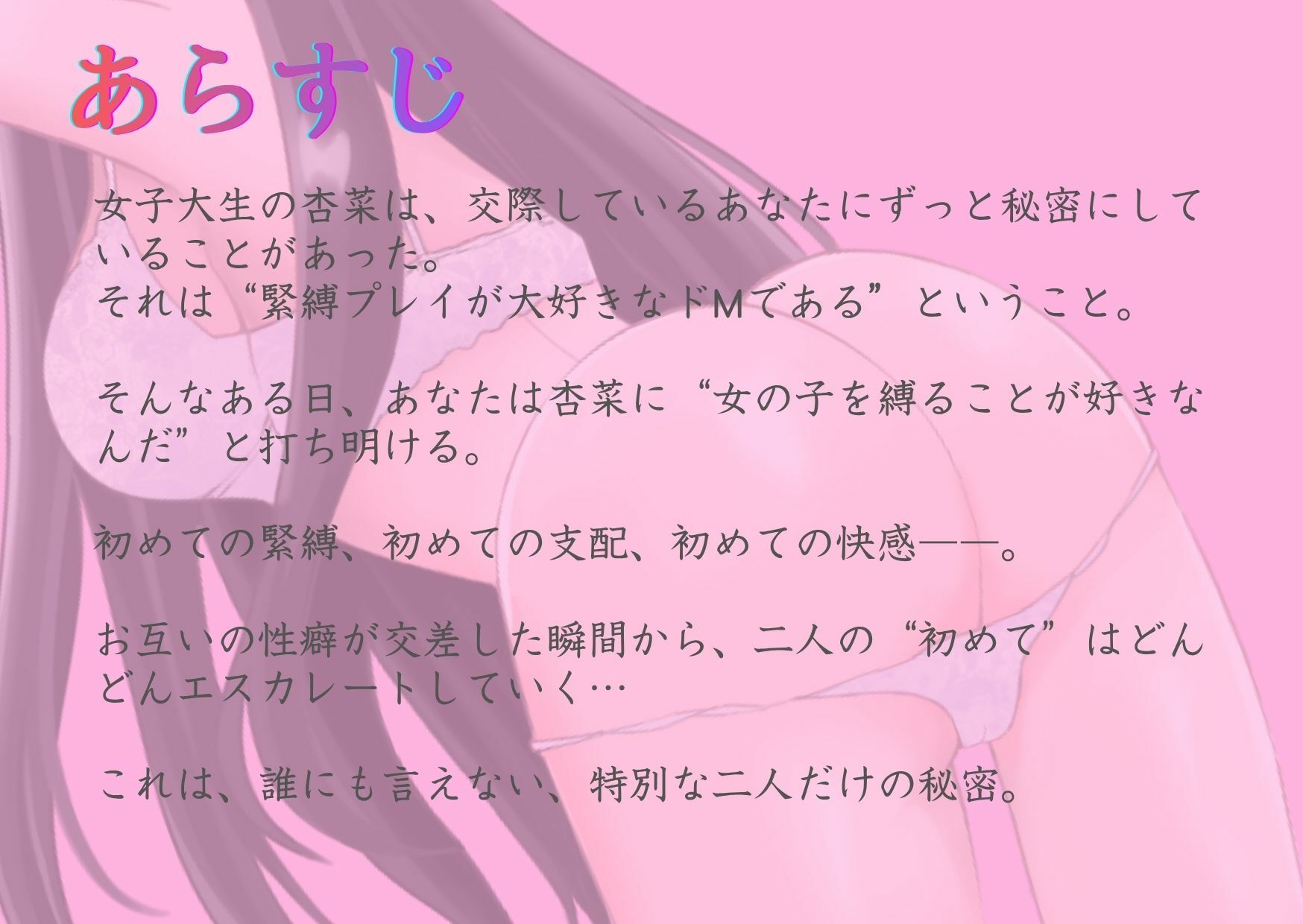 【緊縛ドM変態×夏目ミカコ】ねぇ、緊縛プレイ大好きのドMすぎる私でも愛してくれますか？ サンプル2ページ目