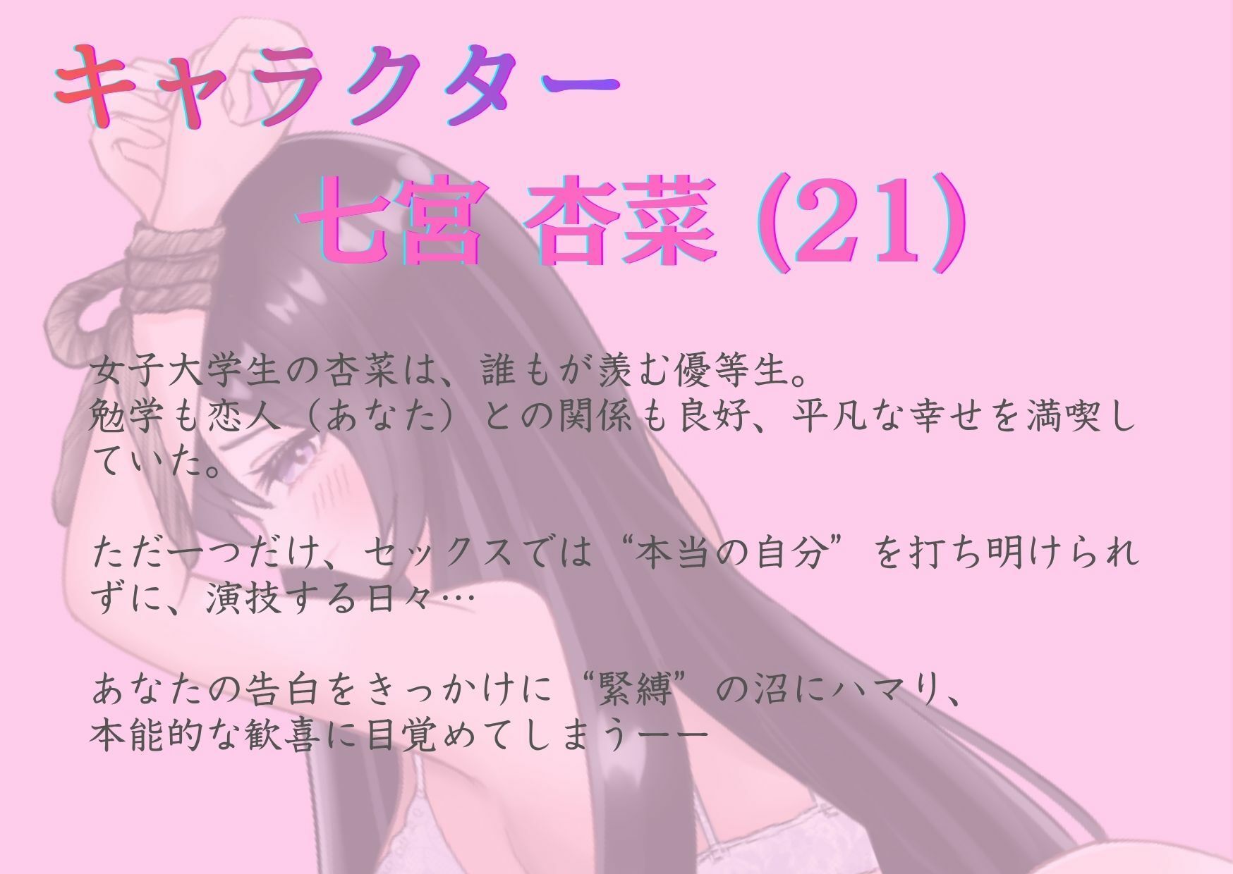 【緊縛ドM変態×夏目ミカコ】ねぇ、緊縛プレイ大好きのドMすぎる私でも愛してくれますか？ サンプル3ページ目
