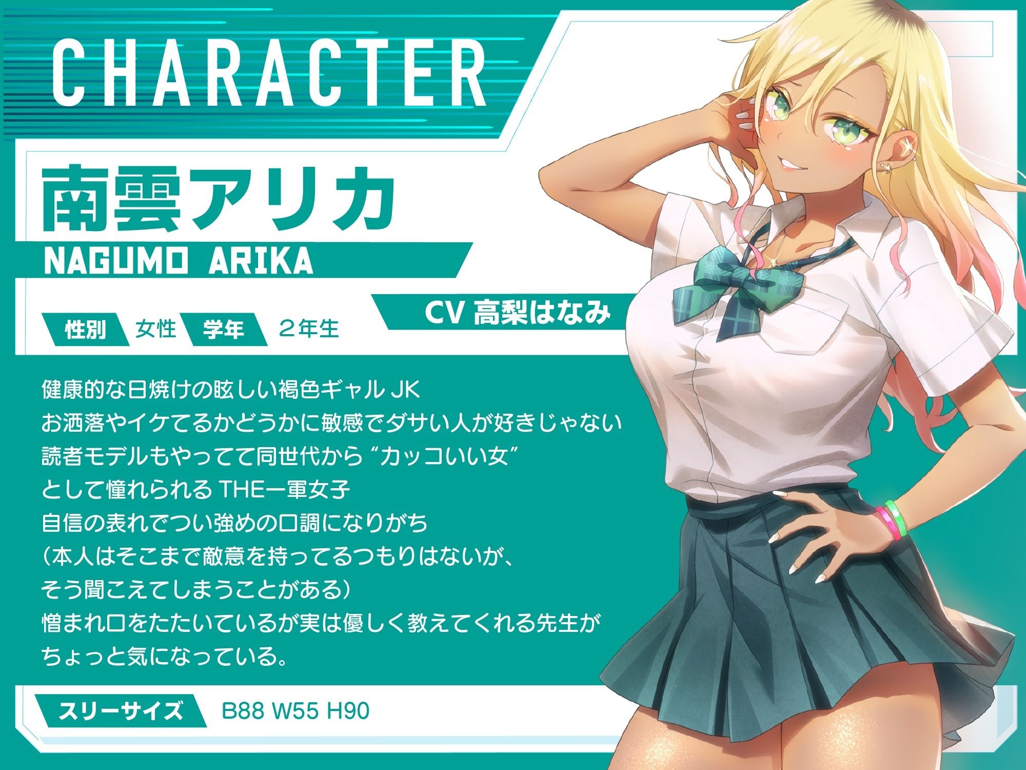 常識改変アプリがバグって性癖破壊してくる教え子JK サンプル4ページ目