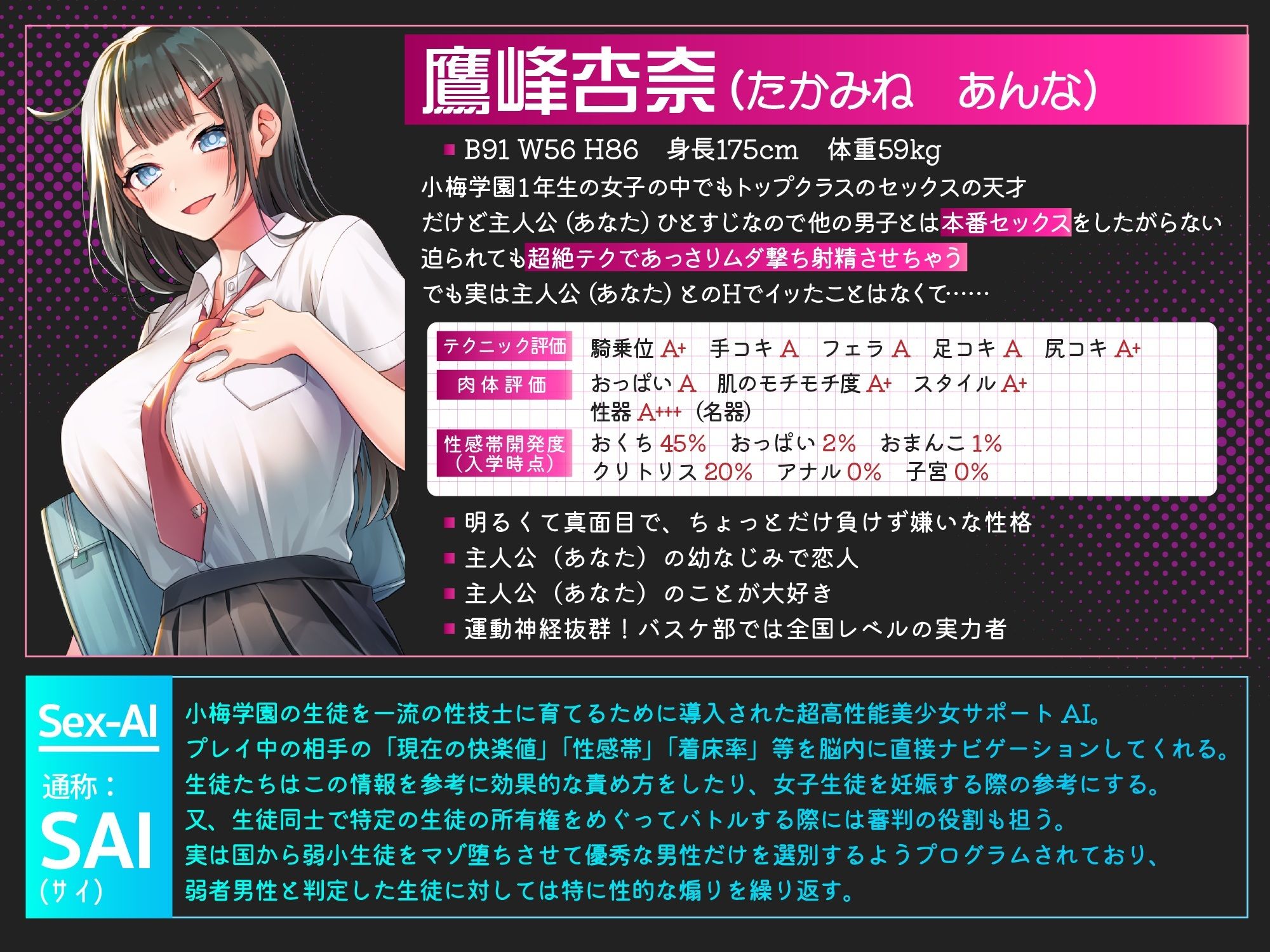エグすぎる格差エロ学園の日常 サンプル3ページ目