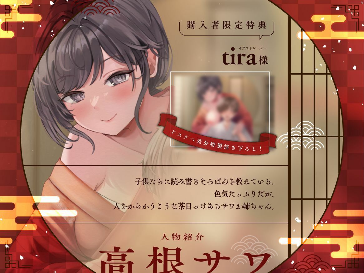 【濃甘1時間超♪性癖布教】おねショタ筆下ろし教室〜黒髪巨乳お姉さんと育む純愛婚譚〜【ずぅーっとイラスト差分/フリートーク付き】 サンプル1ページ目
