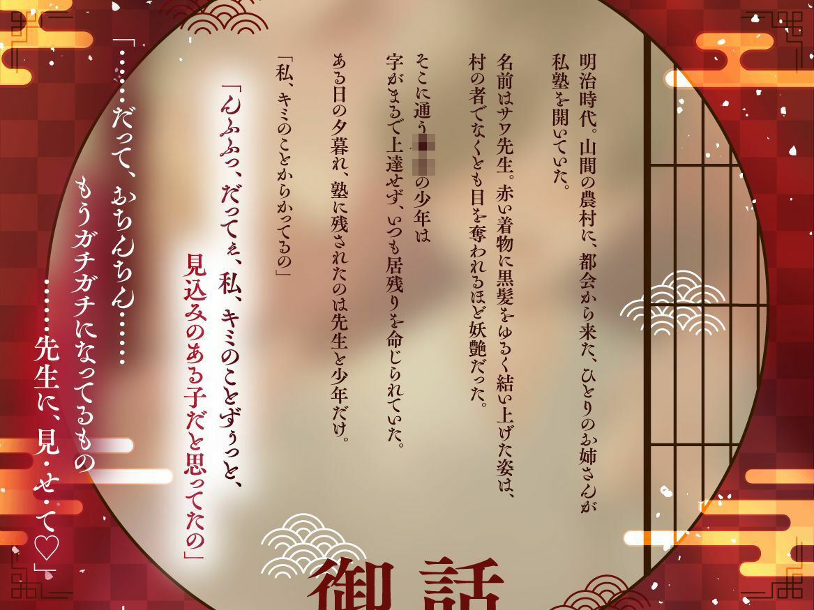 【濃甘1時間超♪性癖布教】おねショタ筆下ろし教室〜黒髪巨乳お姉さんと育む純愛婚譚〜【ずぅーっとイラスト差分/フリートーク付き】 サンプル3ページ目