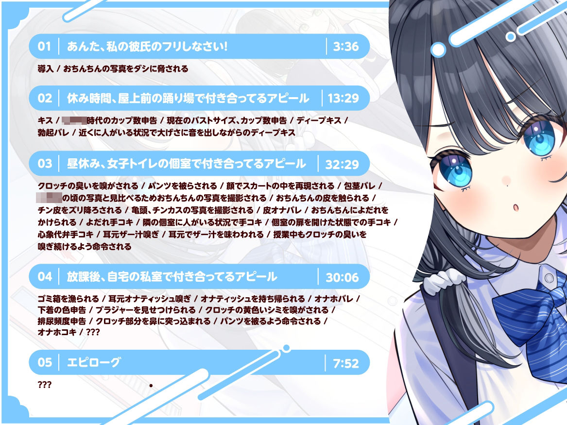 【ソフトマゾ向け】あんた、私の彼氏のフリしなさい！【CV:伊倉える】 サンプル1ページ目