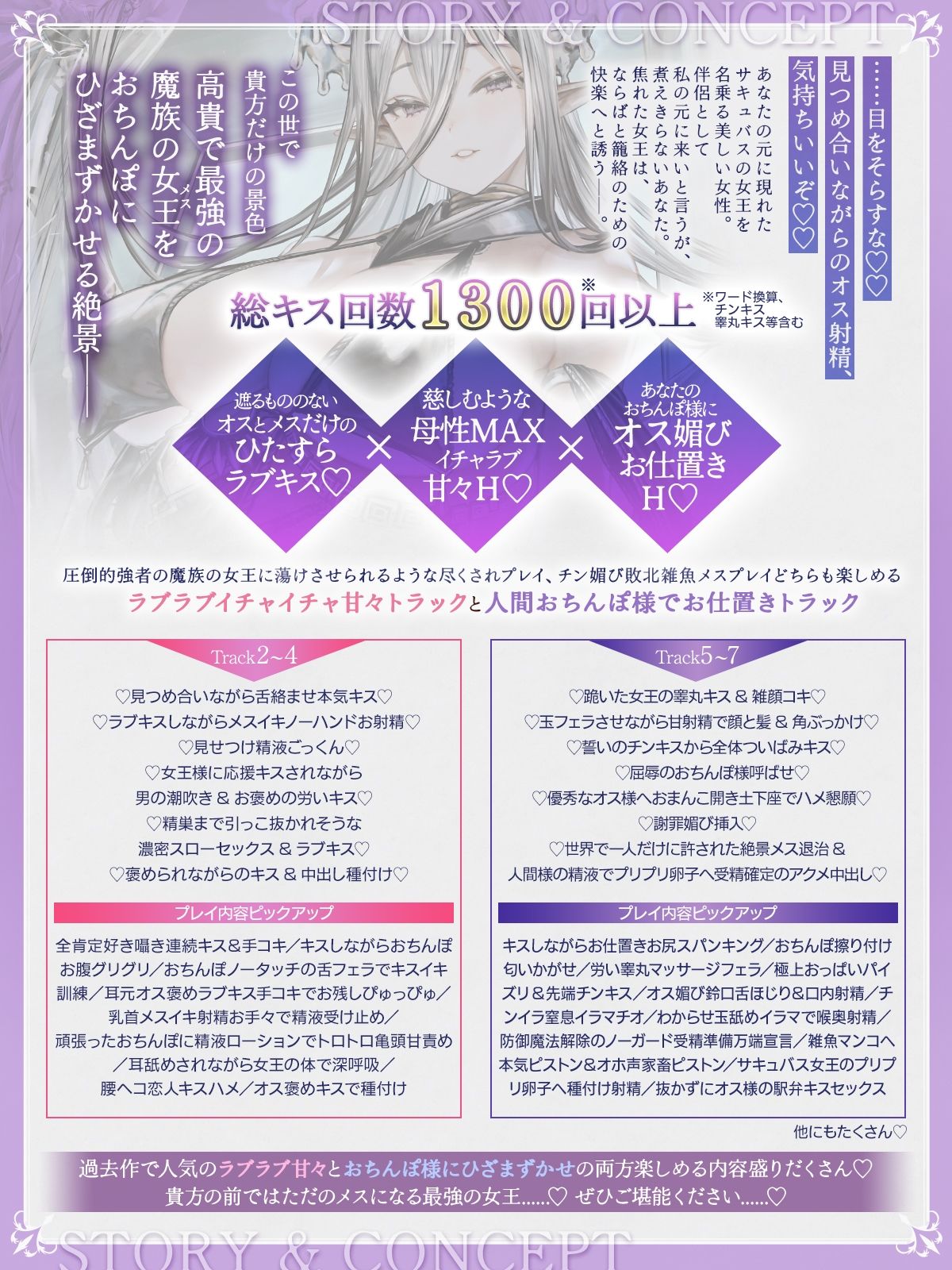 【総キス回数1300回超え】クールダウナーな巨乳サキュバス女王様と甘やかし《オス煽り受精チン媚びラブキス》＆《濃厚王様セックスで密着種付け サンプル1ページ目