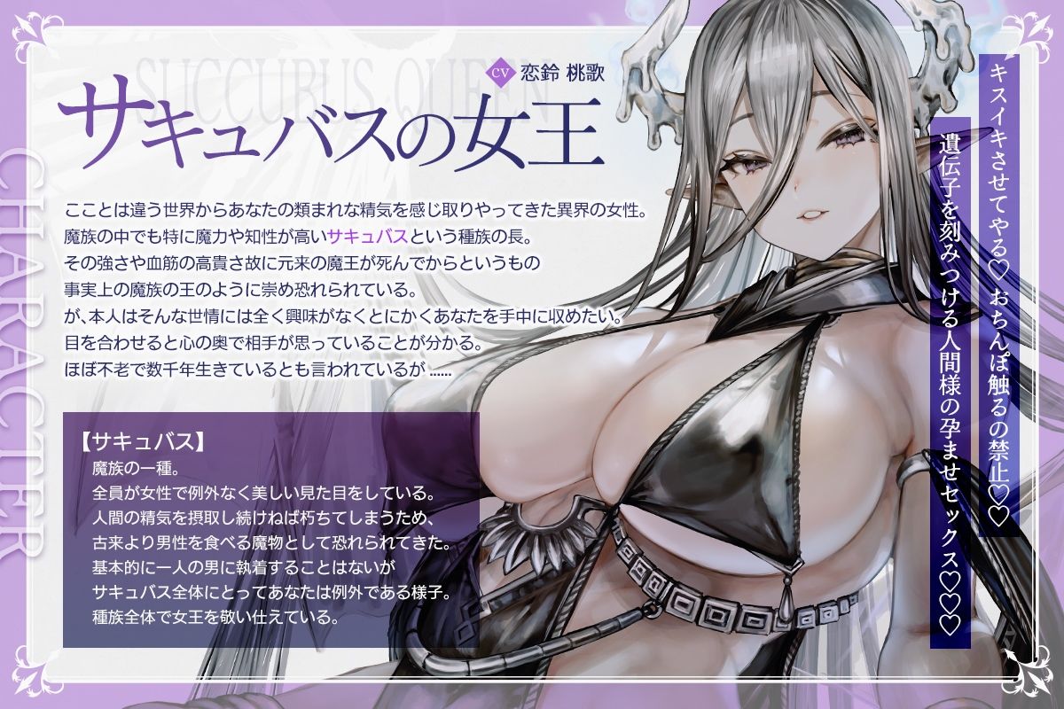 【総キス回数1300回超え】クールダウナーな巨乳サキュバス女王様と甘やかし《オス煽り受精チン媚びラブキス》＆《濃厚王様セックスで密着種付け サンプル2ページ目