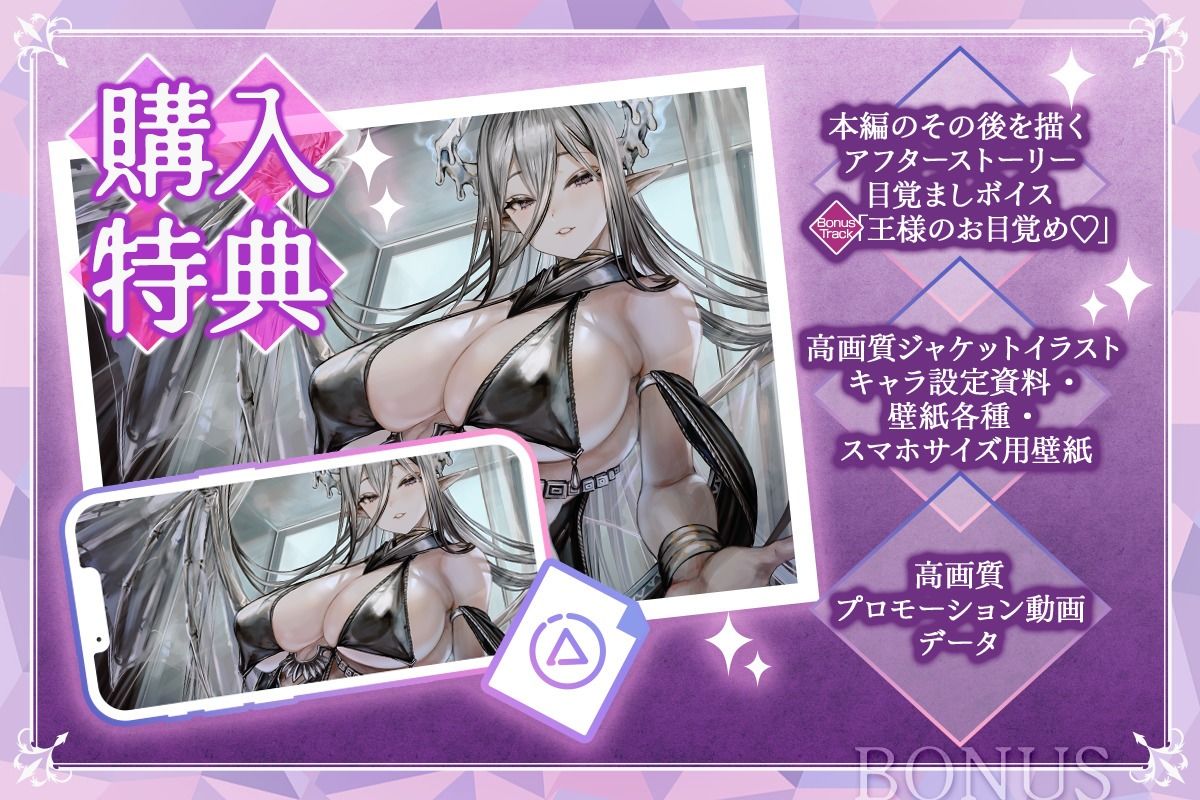 【総キス回数1300回超え】クールダウナーな巨乳サキュバス女王様と甘やかし《オス煽り受精チン媚びラブキス》＆《濃厚王様セックスで密着種付け サンプル3ページ目