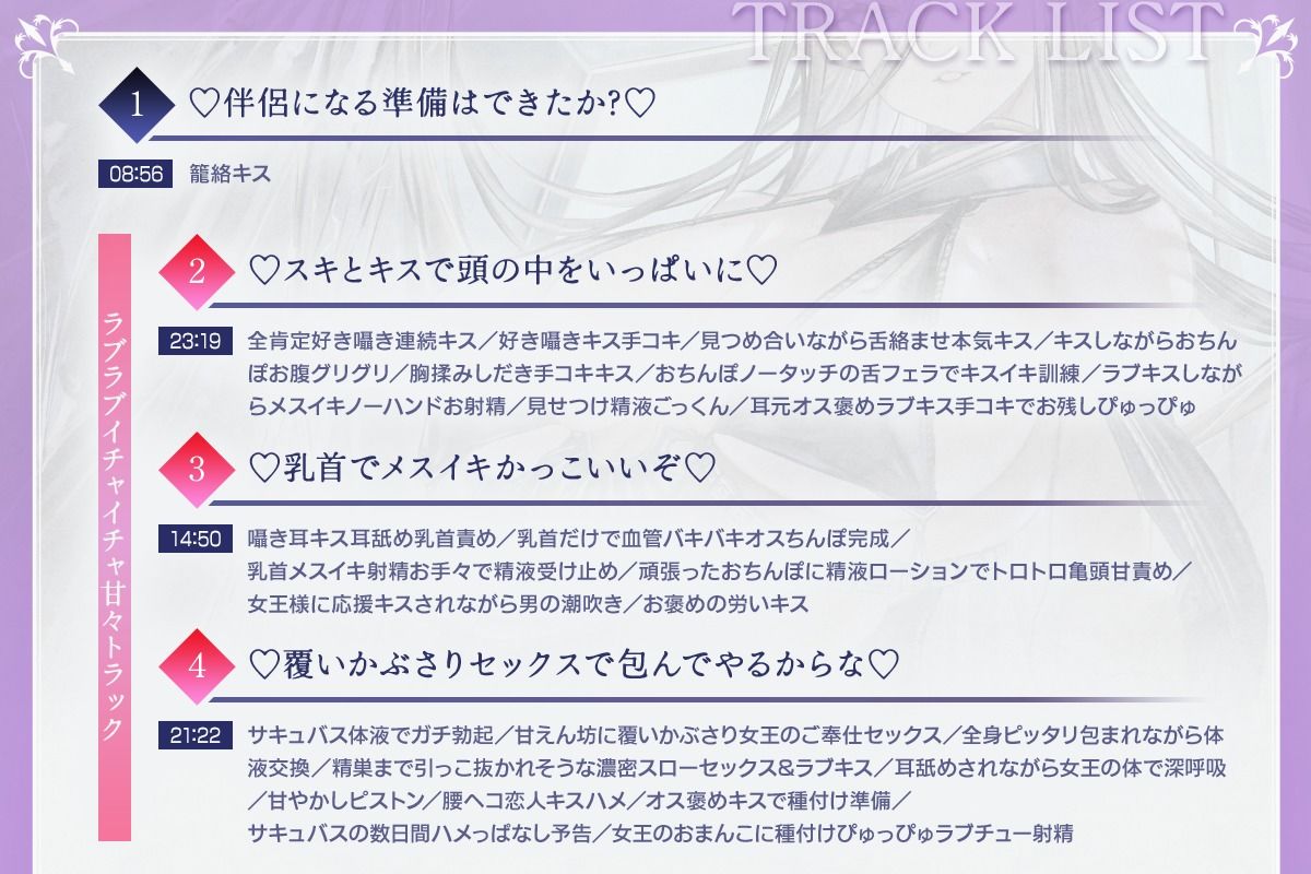 【総キス回数1300回超え】クールダウナーな巨乳サキュバス女王様と甘やかし《オス煽り受精チン媚びラブキス》＆《濃厚王様セックスで密着種付け サンプル4ページ目