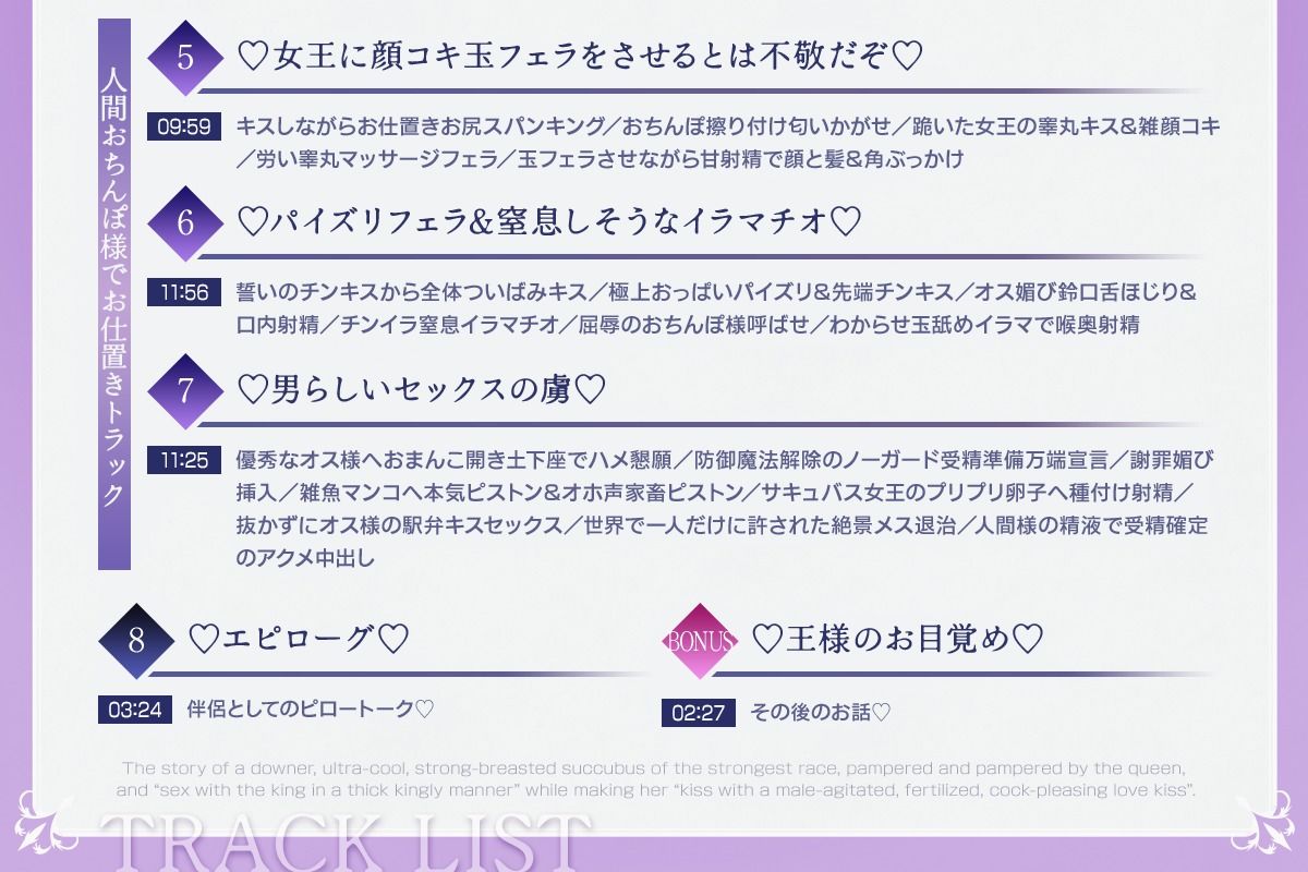【総キス回数1300回超え】クールダウナーな巨乳サキュバス女王様と甘やかし《オス煽り受精チン媚びラブキス》＆《濃厚王様セックスで密着種付け サンプル5ページ目