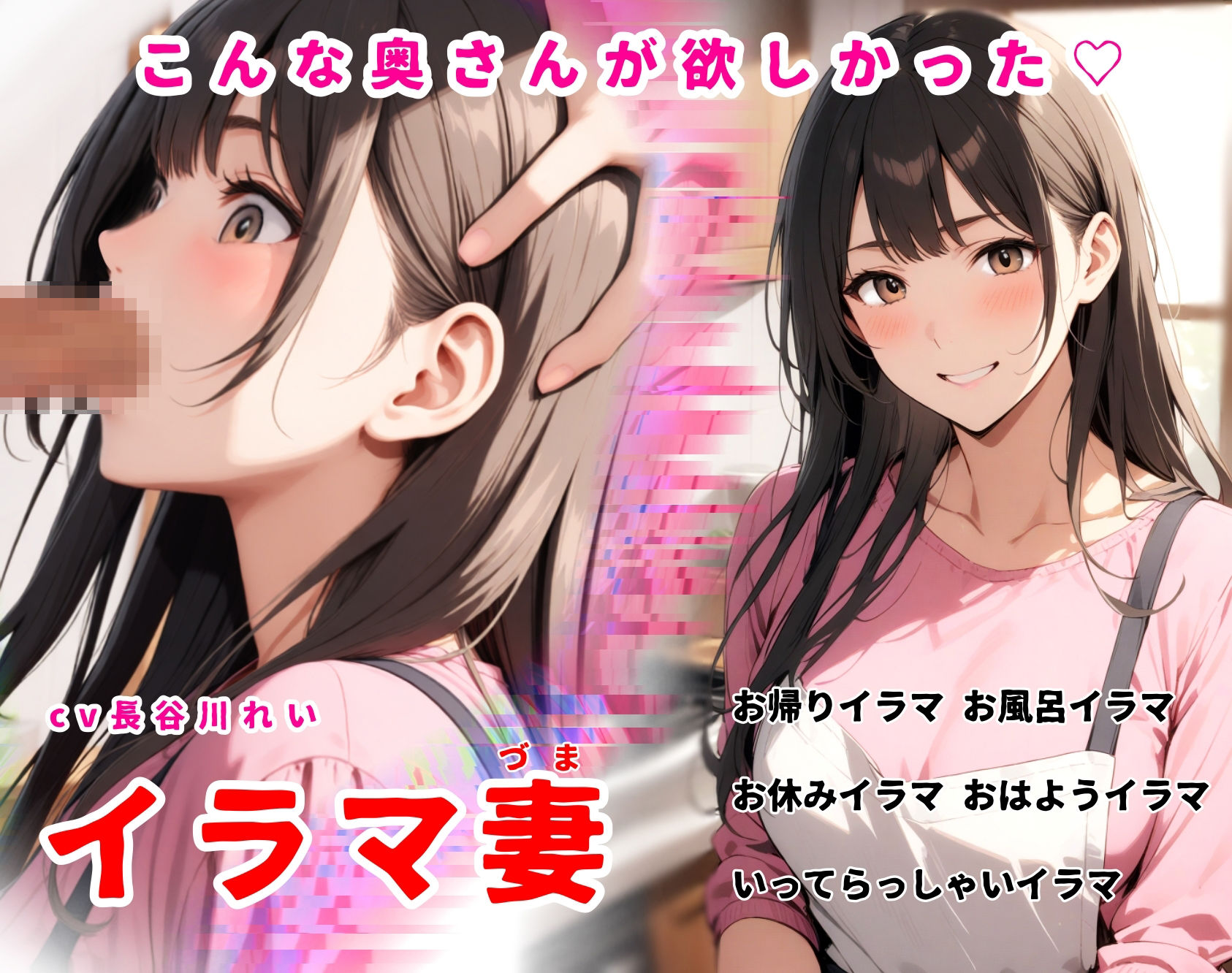 イラマ妻【こんな奥さんが欲しかった！お帰りイラマから始まるイラマルーティン】 サンプル1ページ目