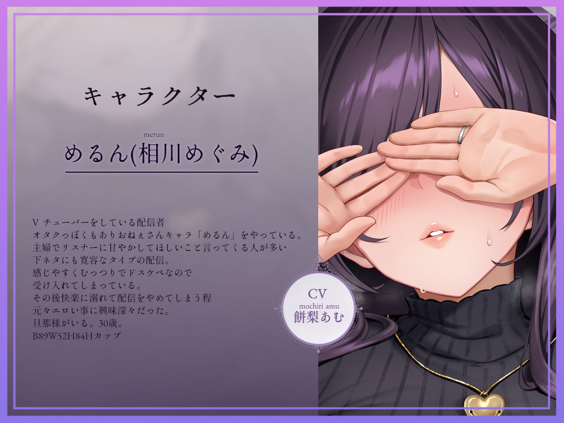 【ドスケベ配信音声】アクスタ聖地巡礼〜人妻Vに凸しておま〇こ聖地ちんぽ巡礼〜 サンプル1ページ目