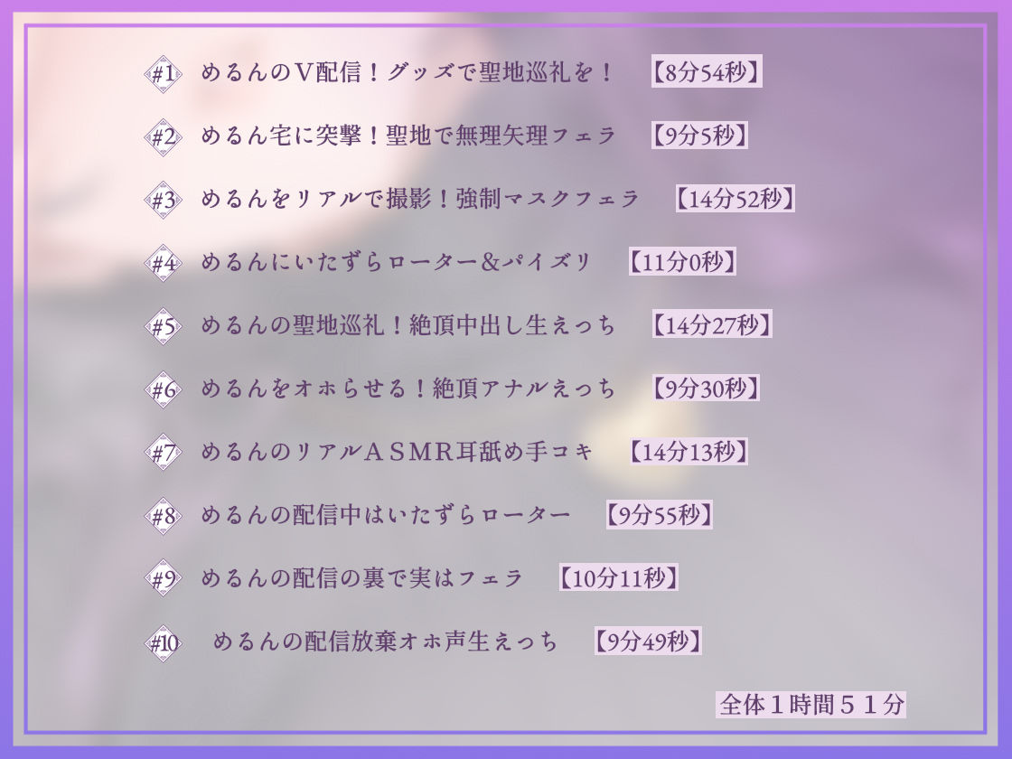 【ドスケベ配信音声】アクスタ聖地巡礼〜人妻Vに凸しておま〇こ聖地ちんぽ巡礼〜 サンプル4ページ目