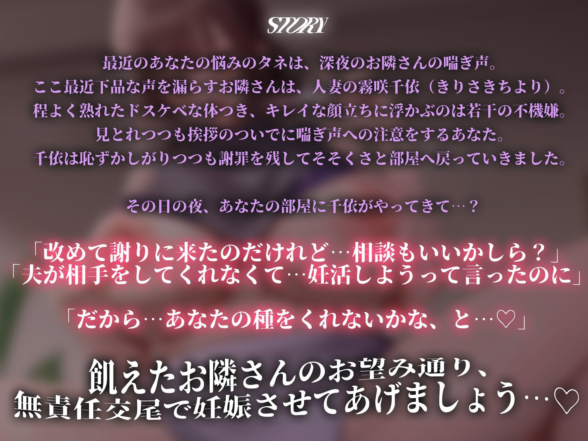 【轟音オホ/ドスケベ差分イラスト付き】オナ狂いドスケベ人妻の托卵射精媚び逆レ〜お隣さん、無責任でいいから托卵させて？〜【KU100】 サンプル3ページ目