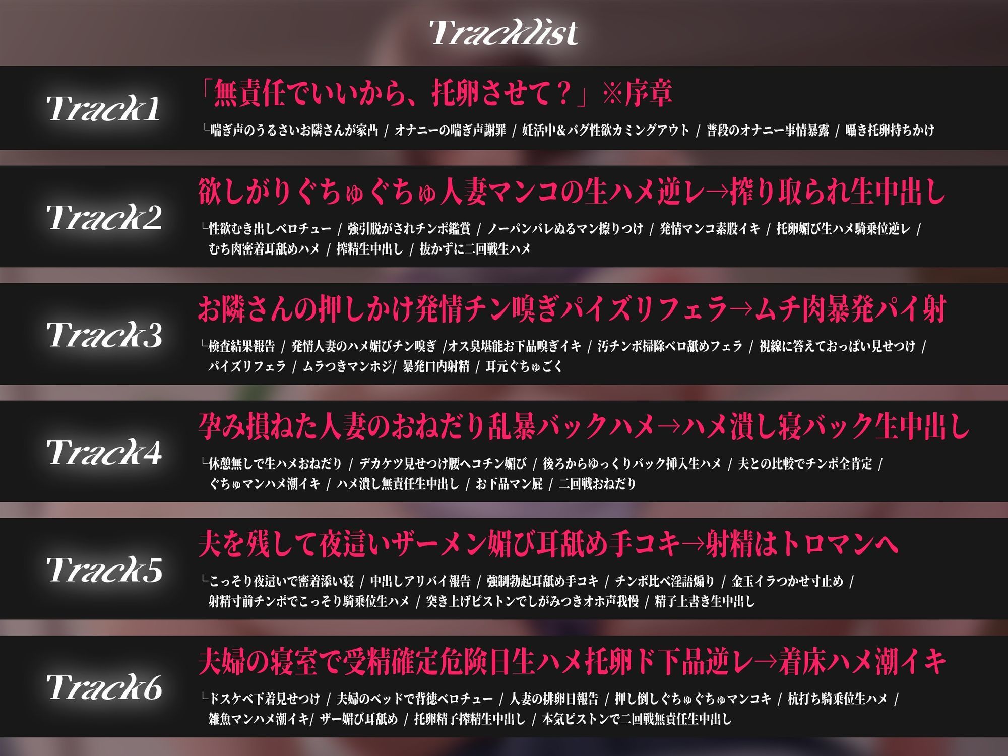 【轟音オホ/ドスケベ差分イラスト付き】オナ狂いドスケベ人妻の托卵射精媚び逆レ〜お隣さん、無責任でいいから托卵させて？〜【KU100】 サンプル5ページ目
