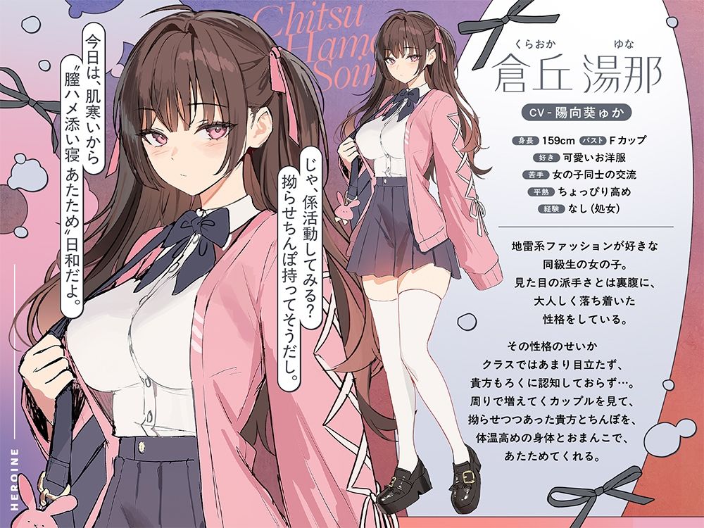 【誘眠 温ぬくえっち】拗らせおちんぽ、膣ハメ添い寝 あたため係。 サンプル4ページ目