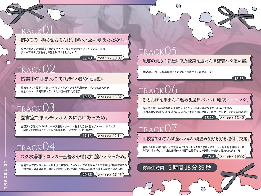 【誘眠 温ぬくえっち】拗らせおちんぽ、膣ハメ添い寝 あたため係。 サンプル5ページ目
