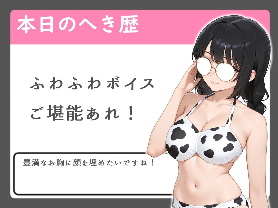 けも娘そーぷ おっとりウシ娘お姉さんふわふわ複乳で甘やかせる話【パイズリ/ぱふぱふ/中出し】 サンプル4ページ目