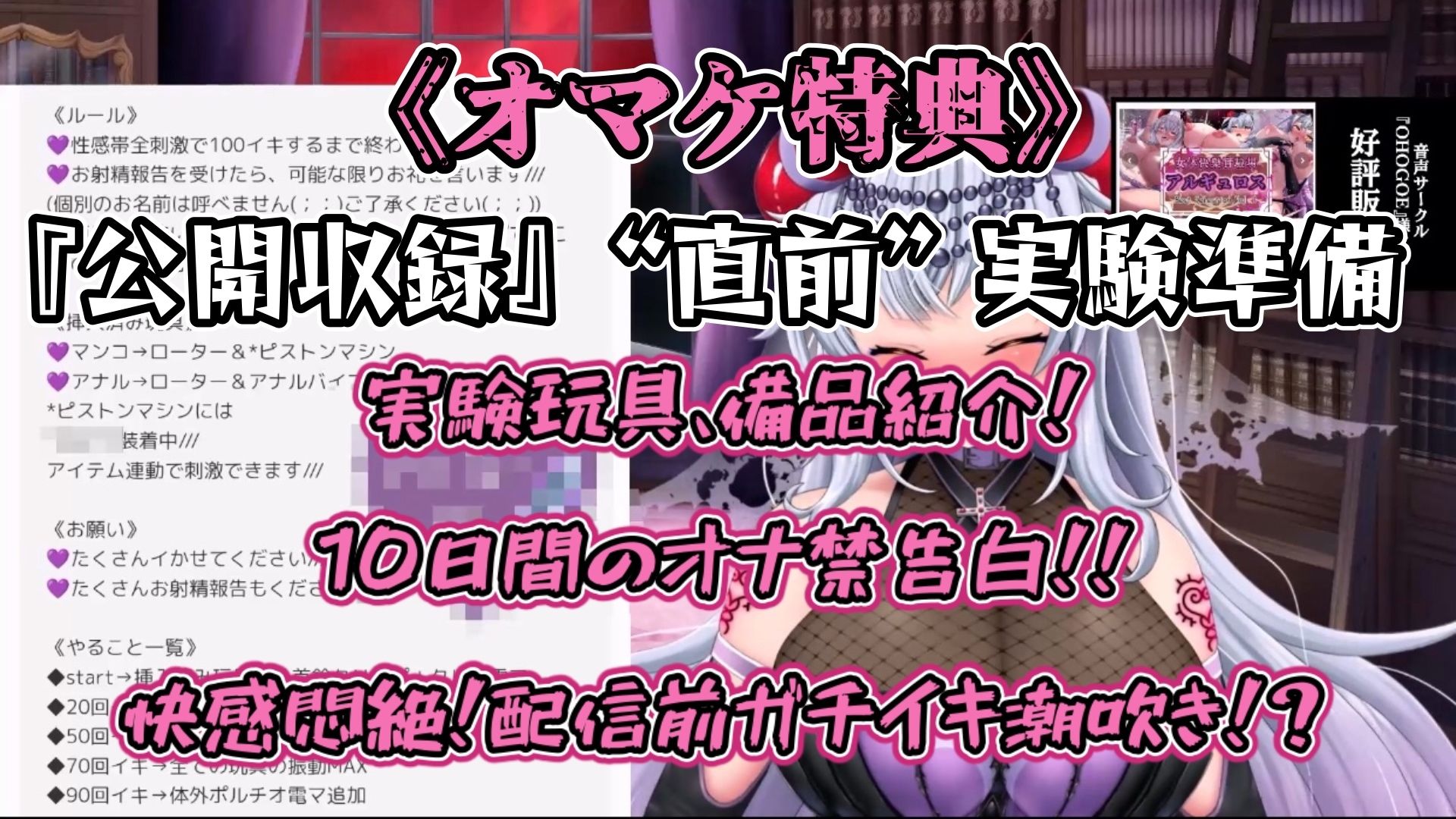 『女体快楽実験場』被験体No，001「アルギュロス」Stage，4 サンプル6ページ目