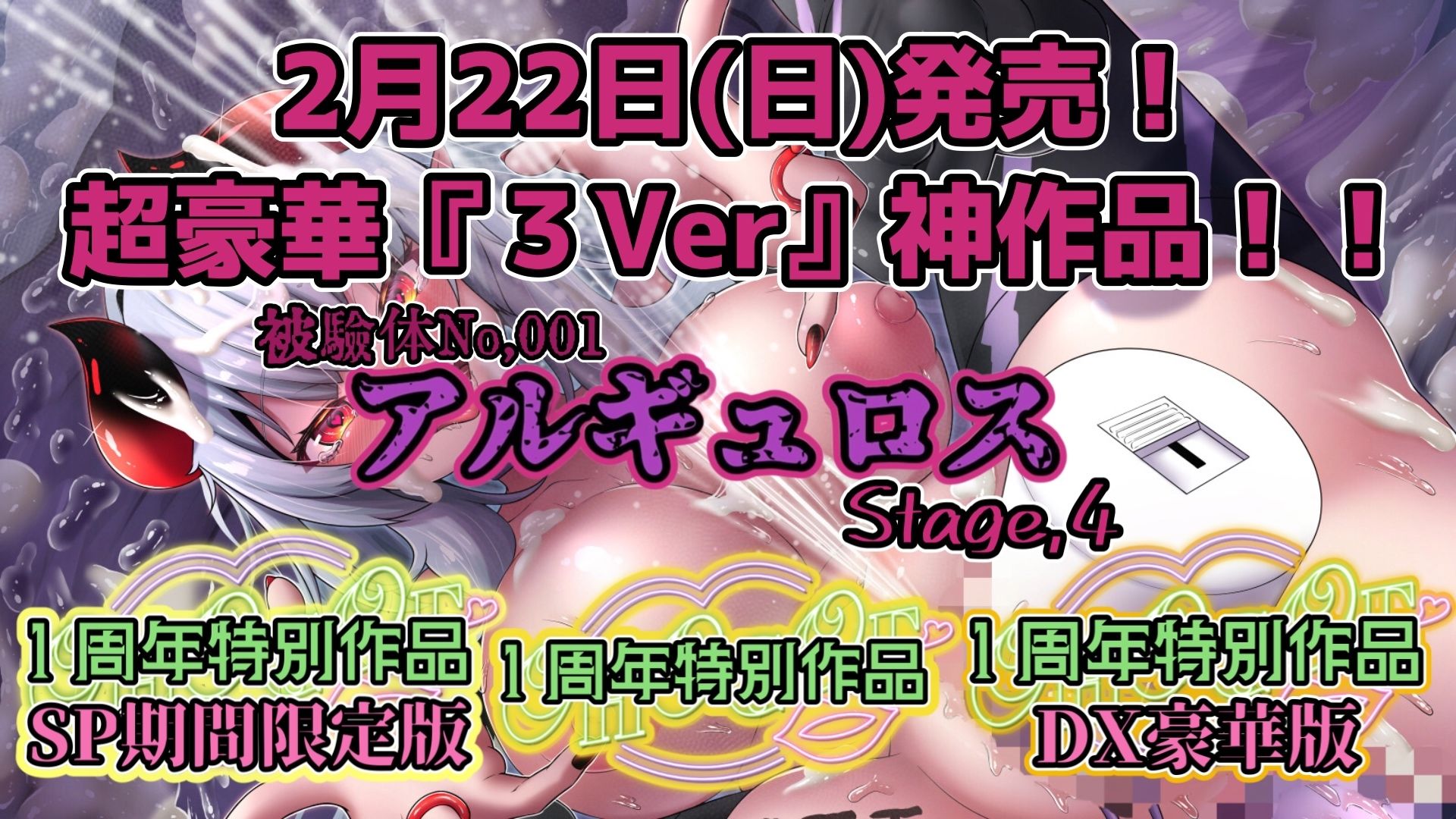 『女体快楽実験場』被験体No，001「アルギュロス」Stage，4 サンプル8ページ目