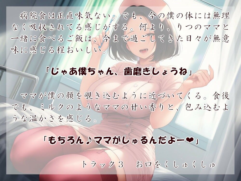 緊急にゅういん！あかちゃん病棟 サンプル2ページ目