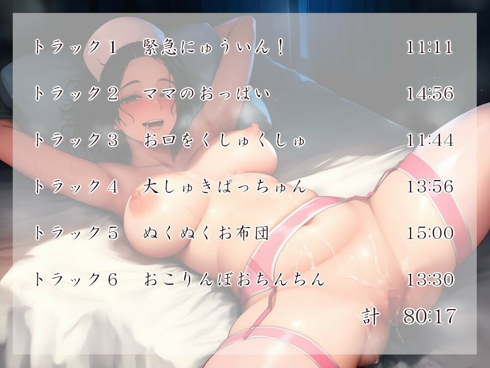 緊急にゅういん！あかちゃん病棟 サンプル4ページ目