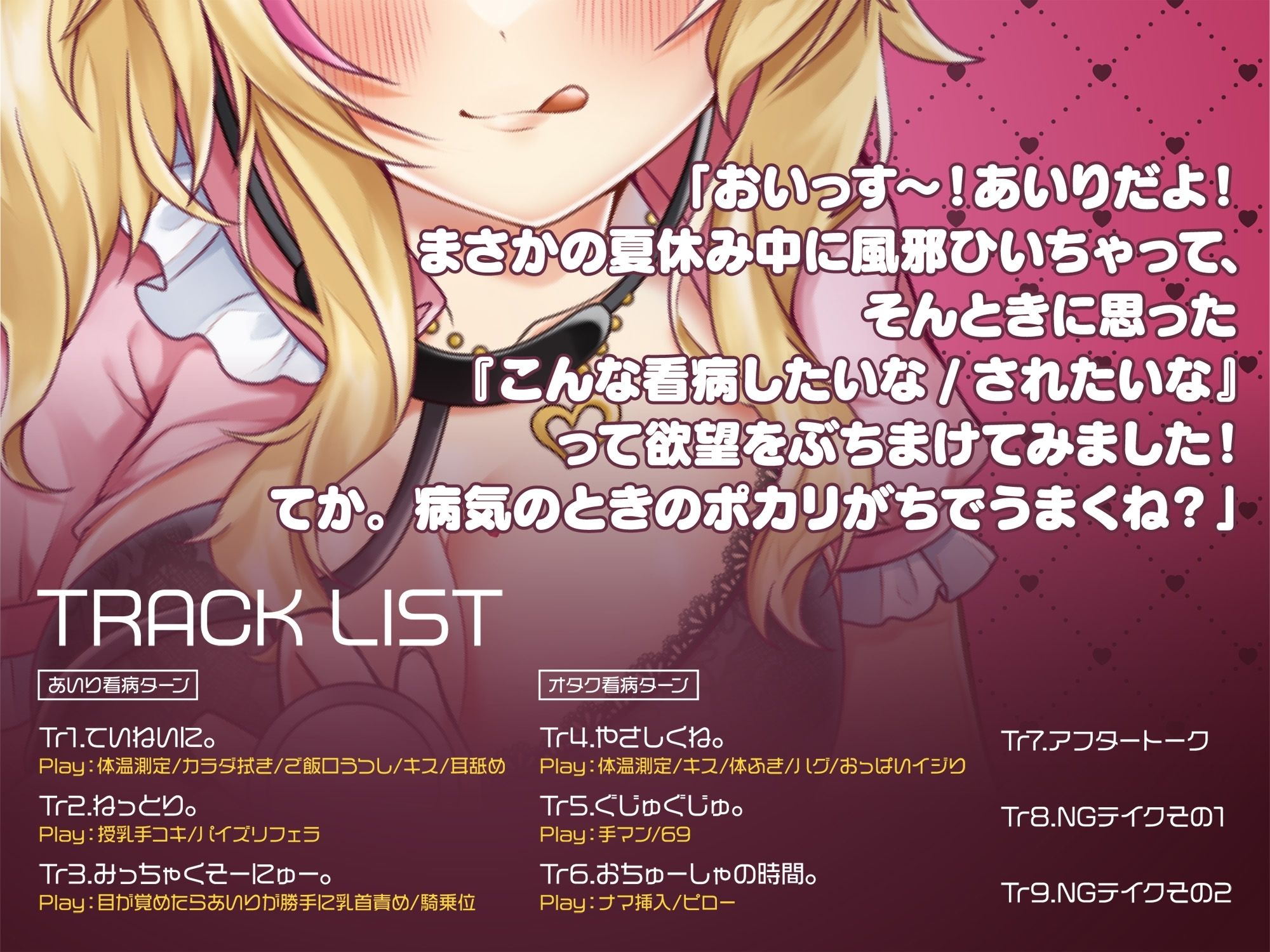 【密着KU100】うつしあい〜ギャル彼女と濃厚密着看病〜【園原あいり】 サンプル2ページ目