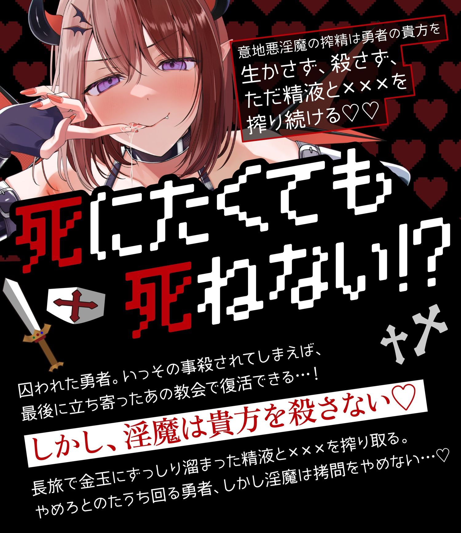 【逆レ】勇者様、拷問の時間です（はーと）〜魔王様に逆らった愚かな勇者は、城の地下深くで「永遠の搾精拷問の刑」〜 サンプル4ページ目
