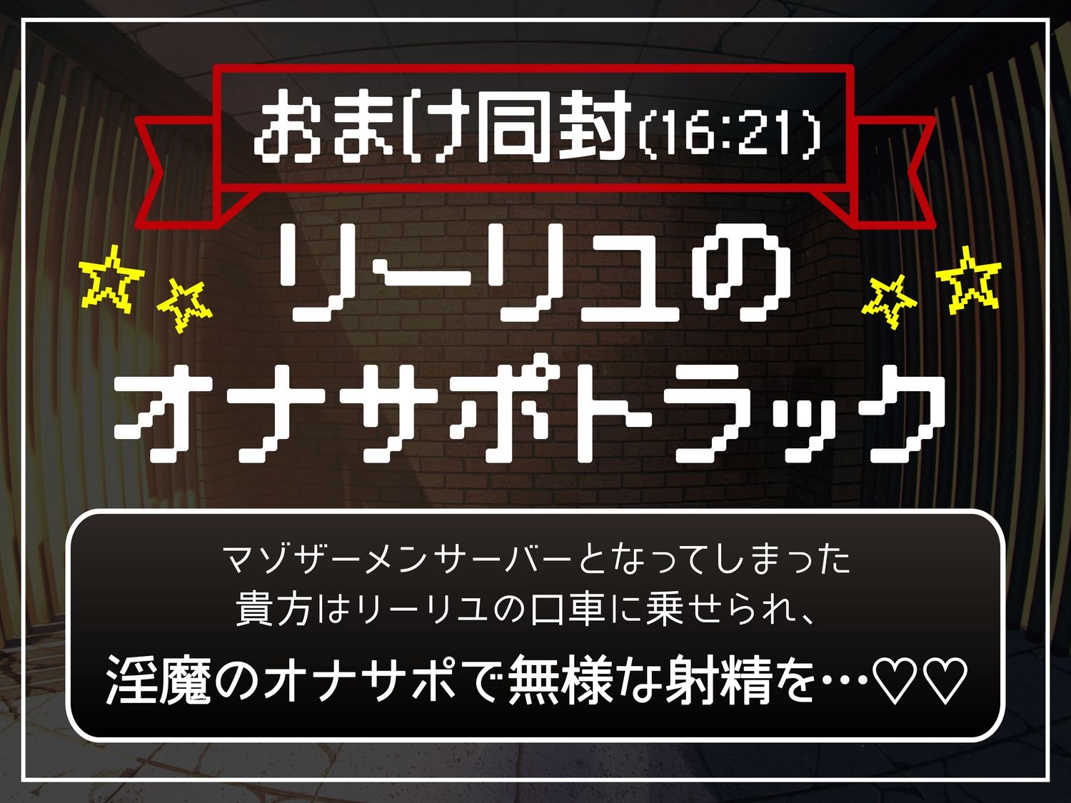 【逆レ】勇者様、拷問の時間です（はーと）〜魔王様に逆らった愚かな勇者は、城の地下深くで「永遠の搾精拷問の刑」〜 サンプル6ページ目