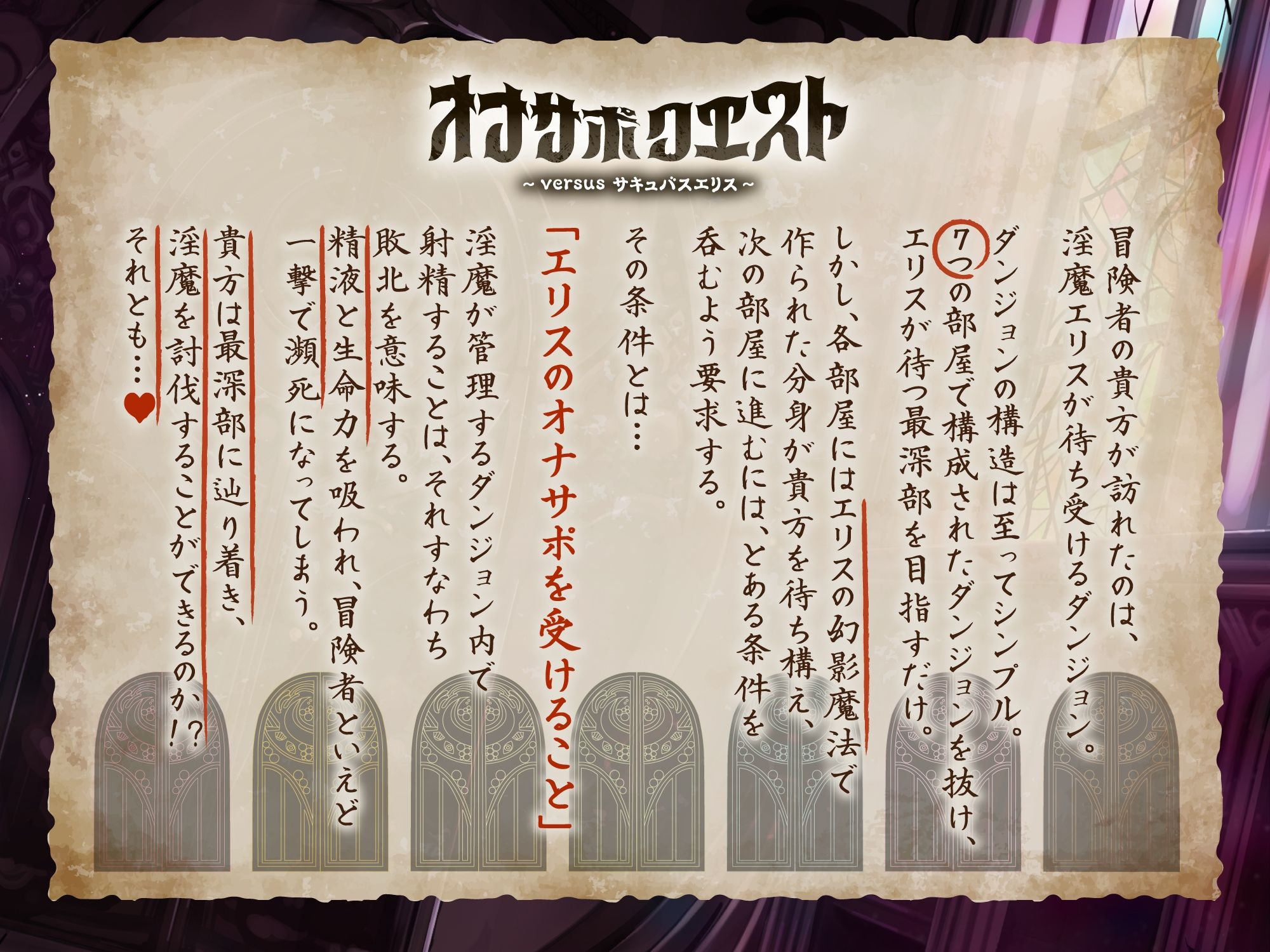 【オナサポ＋逆レ】オナサポクエスト〜エリス編〜 サンプル1ページ目
