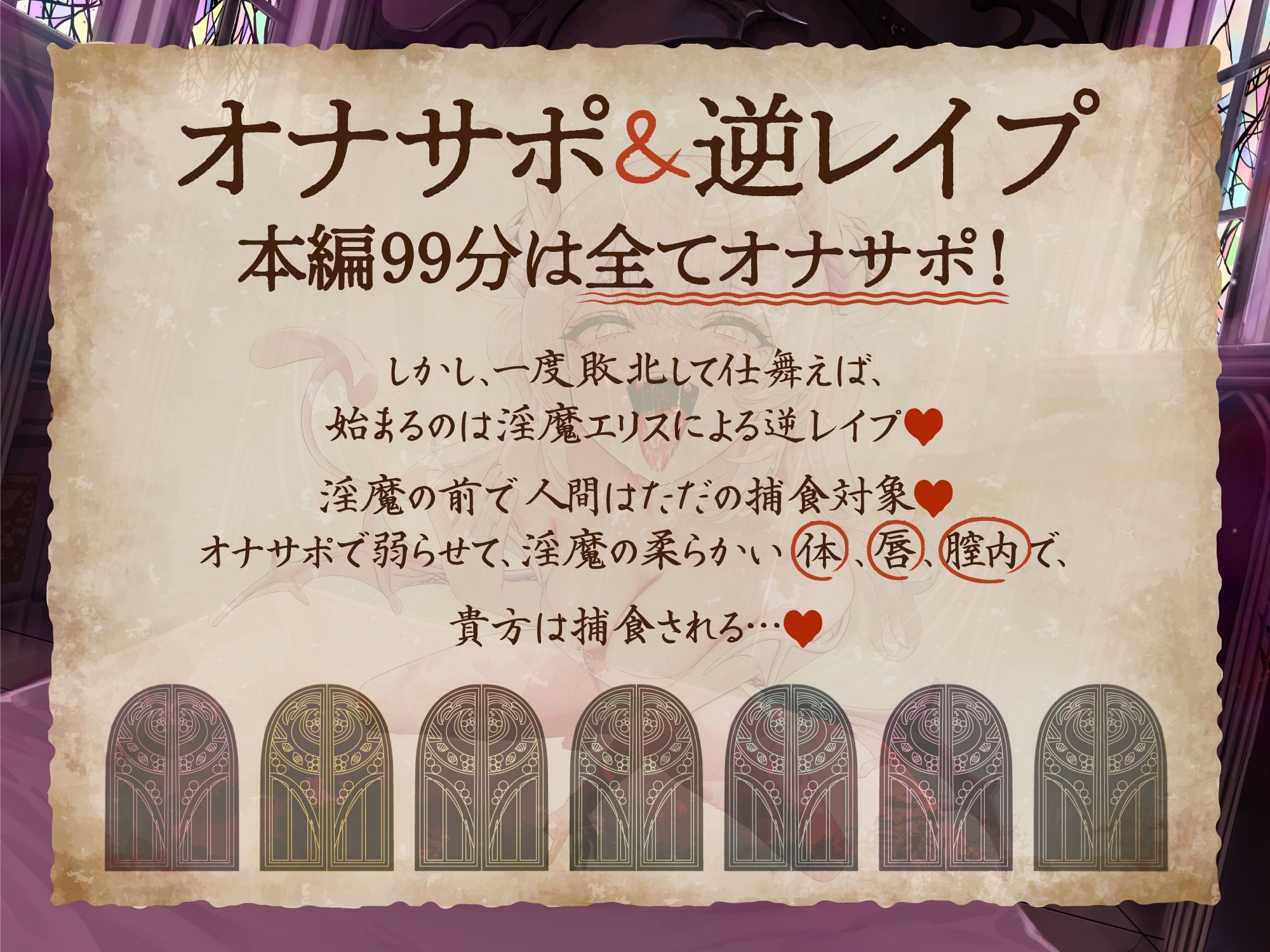 【オナサポ＋逆レ】オナサポクエスト〜エリス編〜 サンプル6ページ目