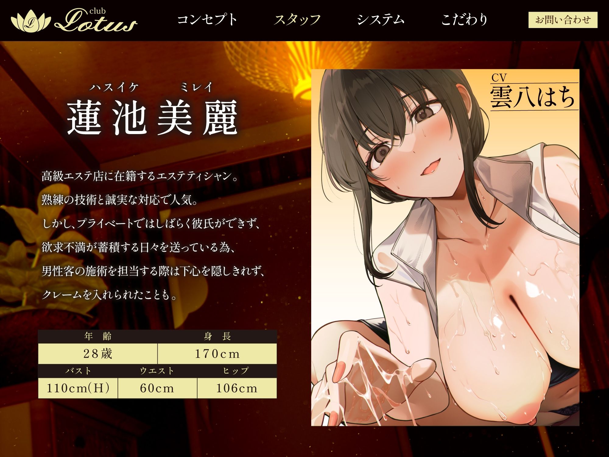 【120分ぶっ続け逆レ】【貞操観念逆転】高級エステに来たあなたは下心まみれのどすけべエステティシャンに違法膣内マッサージで襲われる〜120分コース〜 サンプル2ページ目