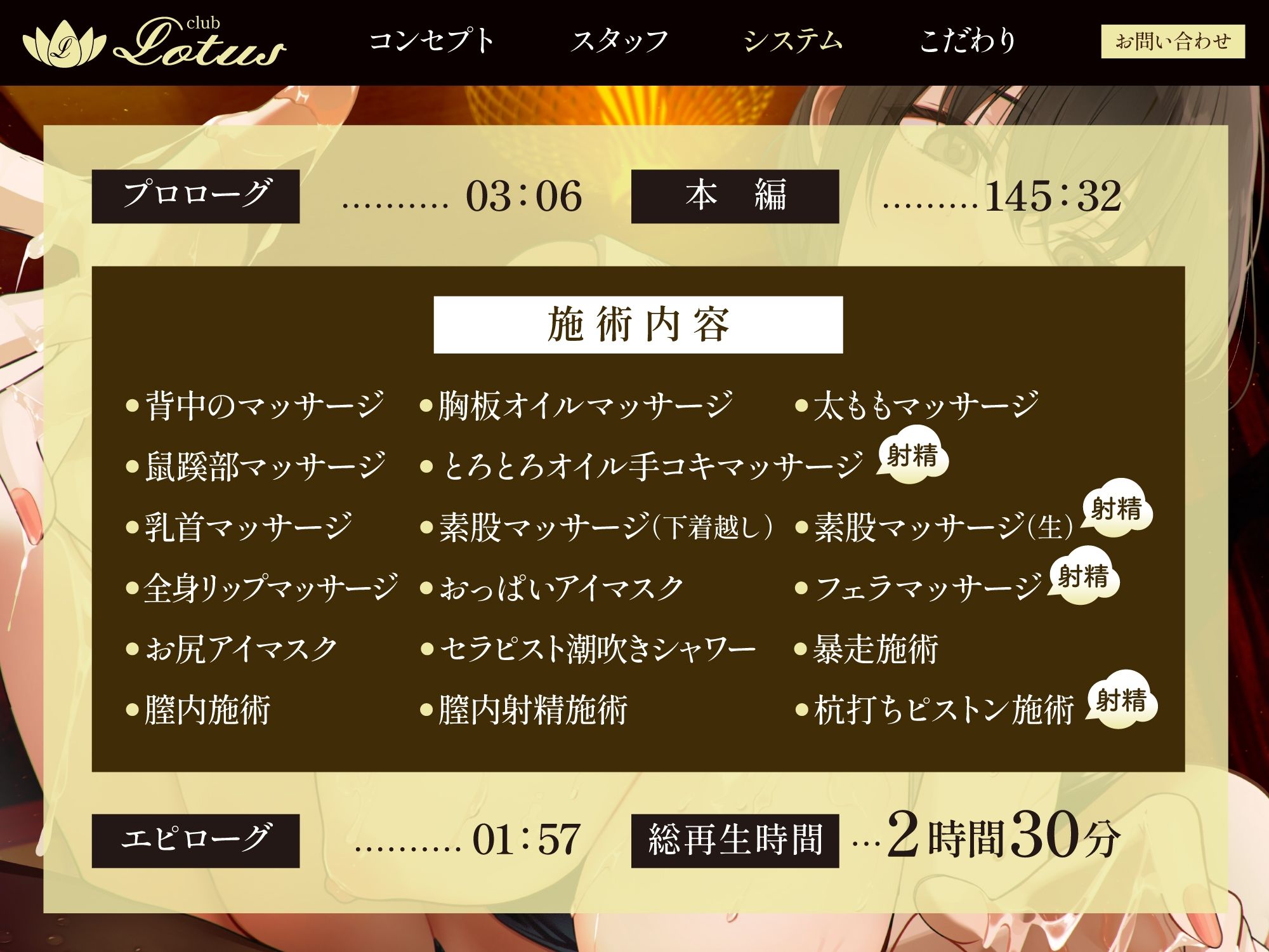 【120分ぶっ続け逆レ】【貞操観念逆転】高級エステに来たあなたは下心まみれのどすけべエステティシャンに違法膣内マッサージで襲われる〜120分コース〜 サンプル3ページ目
