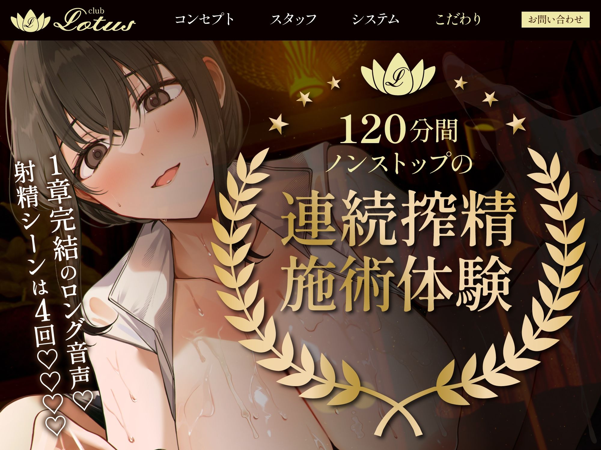 【120分ぶっ続け逆レ】【貞操観念逆転】高級エステに来たあなたは下心まみれのどすけべエステティシャンに違法膣内マッサージで襲われる〜120分コース〜 サンプル4ページ目