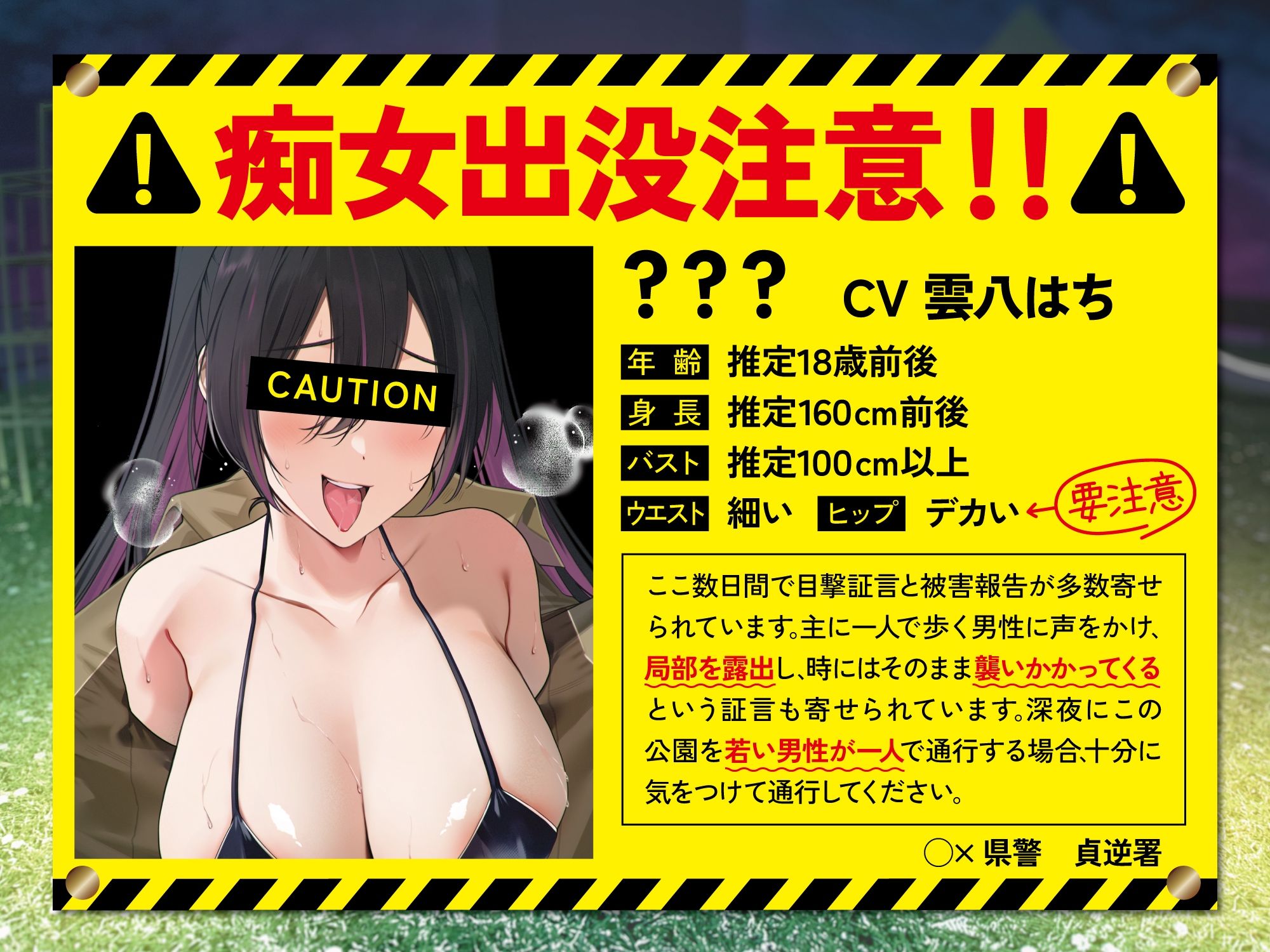 【貞操観念逆転】【逆レ】痴女出没注意〜仕事帰りの貴方の前にメス〇キ痴女が現れた（はーと）〜 サンプル2ページ目