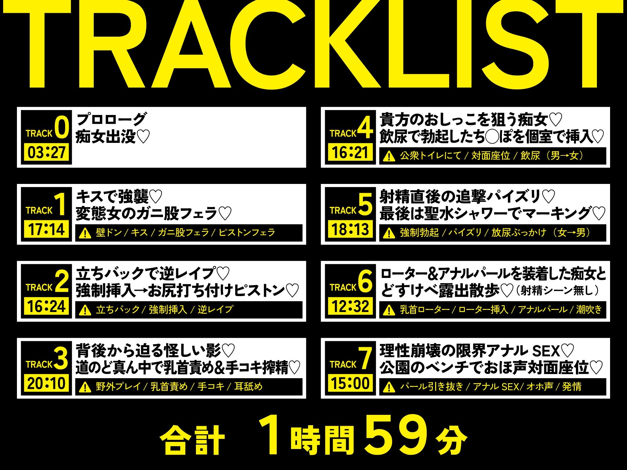 【貞操観念逆転】【逆レ】痴女出没注意〜仕事帰りの貴方の前にメス〇キ痴女が現れた（はーと）〜 サンプル3ページ目