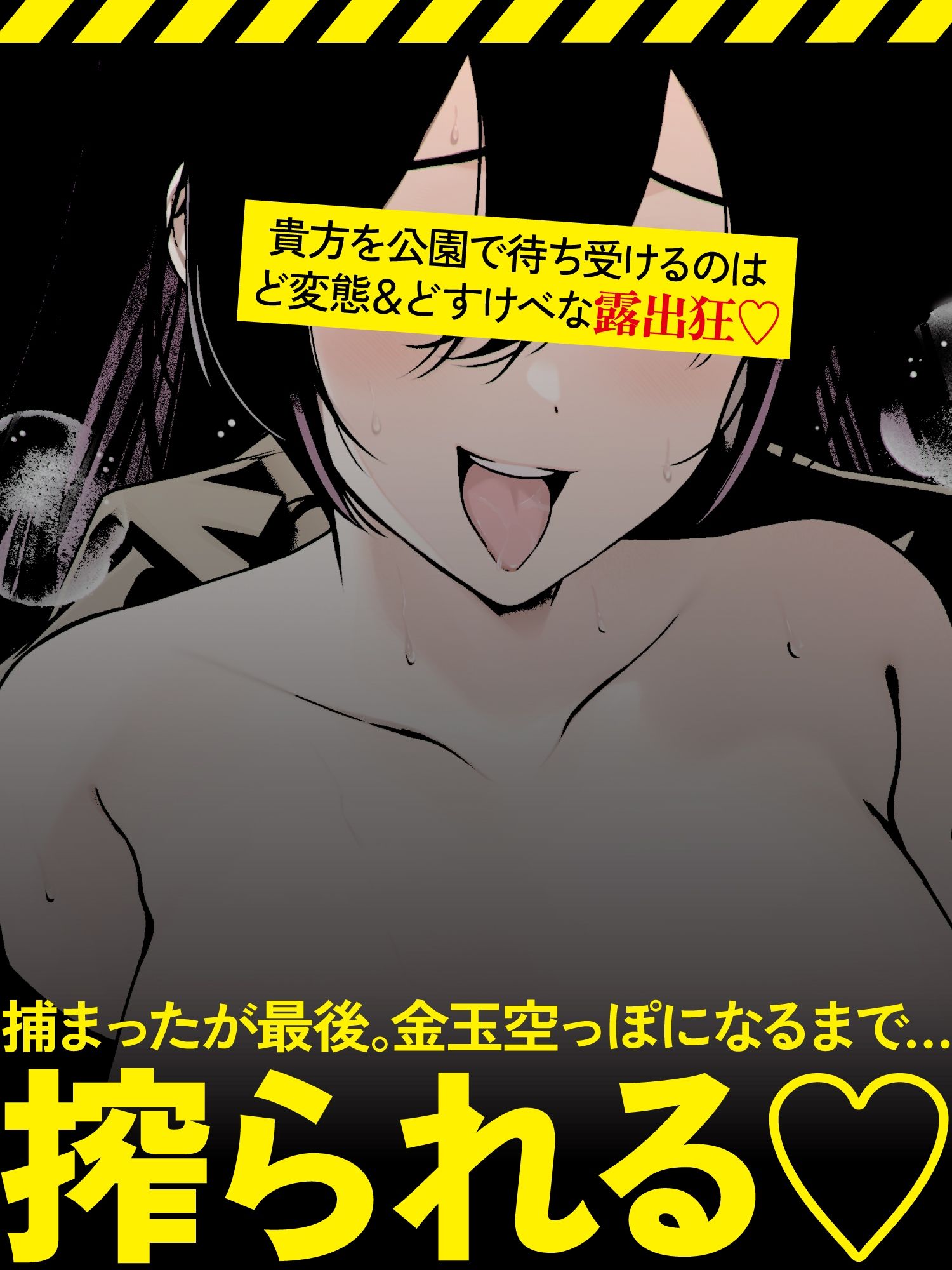 【貞操観念逆転】【逆レ】痴女出没注意〜仕事帰りの貴方の前にメス〇キ痴女が現れた（はーと）〜 サンプル5ページ目