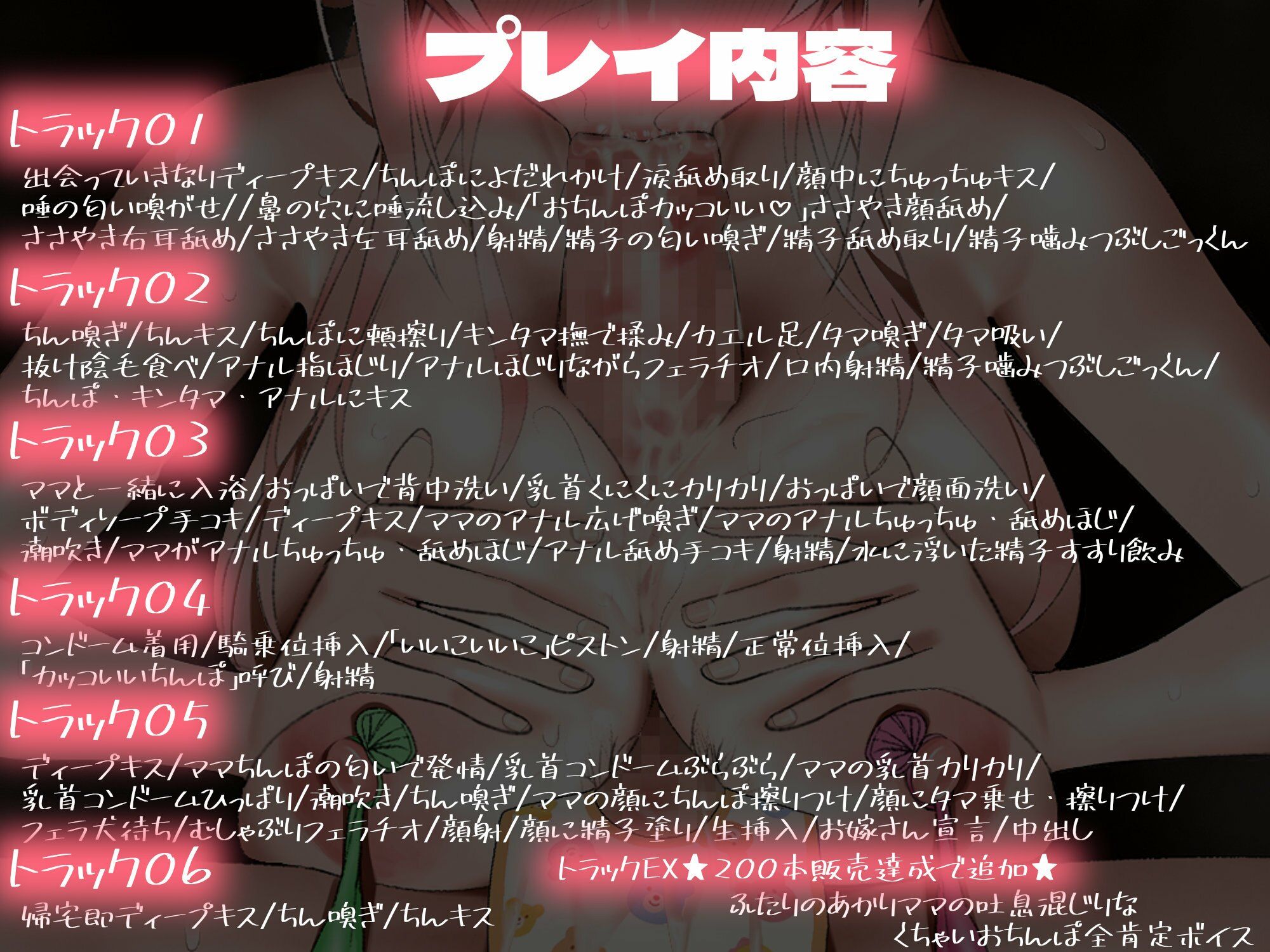 おとなのおちんぽほいくえん〜ミルクぴゅっぴゅがちんぽのおちごと（はーと）〜あかりママ編 サンプル3ページ目