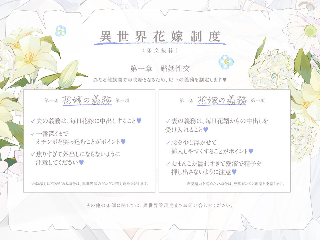 ダウナーだけどベッドの中では甘々密着してくれる孕ませエッチ好きの新婚聖女嫁〜異世界花嫁制度〜 サンプル4ページ目