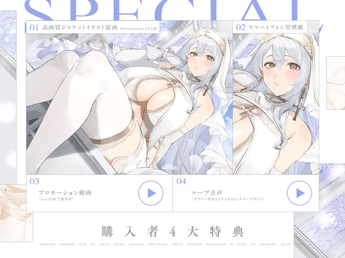 ダウナーだけどベッドの中では甘々密着してくれる孕ませエッチ好きの新婚聖女嫁〜異世界花嫁制度〜 サンプル7ページ目