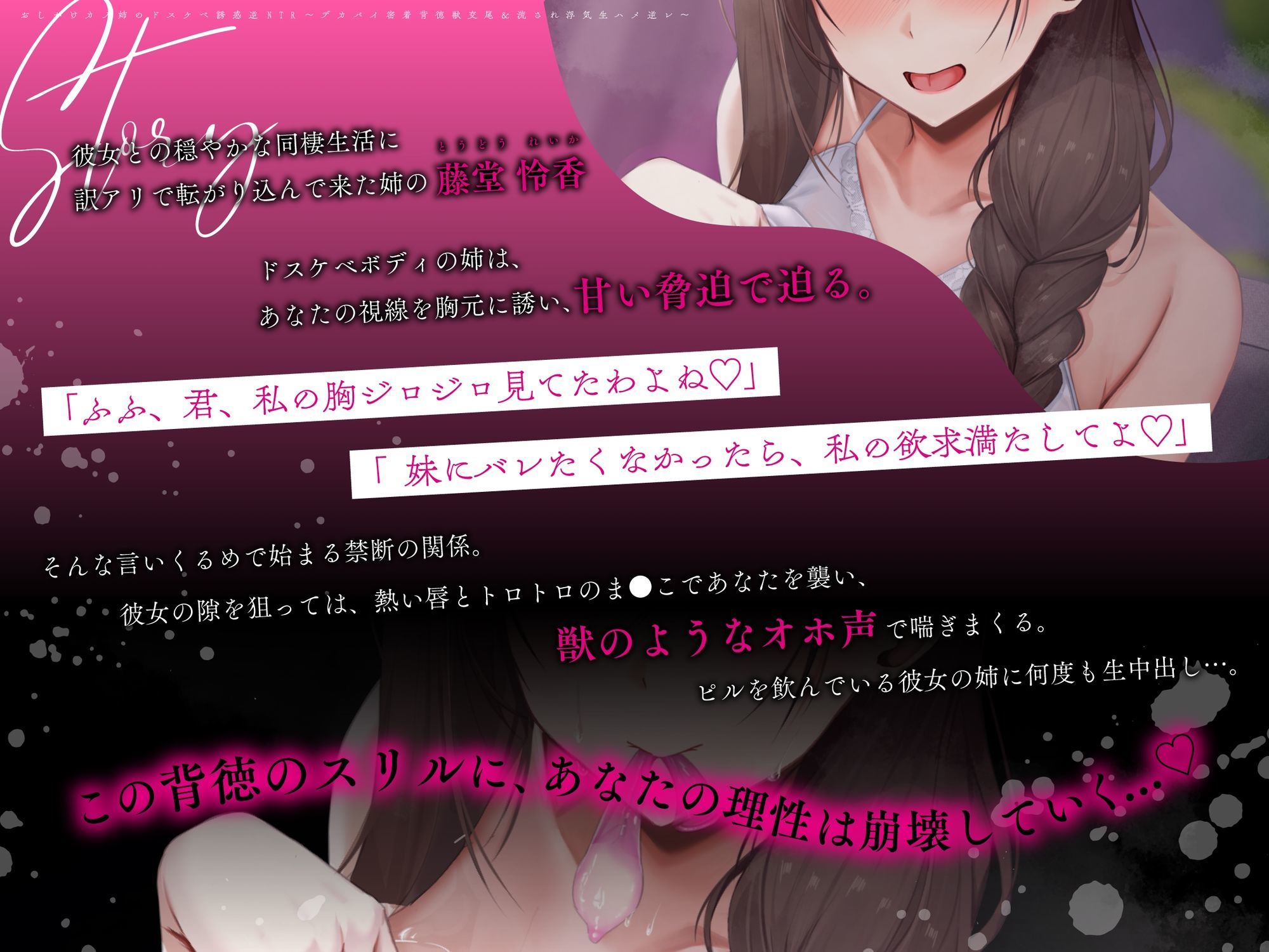 【処女作ず〜っと110円＆差分イラスト付き】おしかけカノ姉のドスケベ誘惑逆NTR 〜デカパイ密着背徳獣交尾＆流され浮気生ハメ逆レ〜【KU100】 サンプル4ページ目
