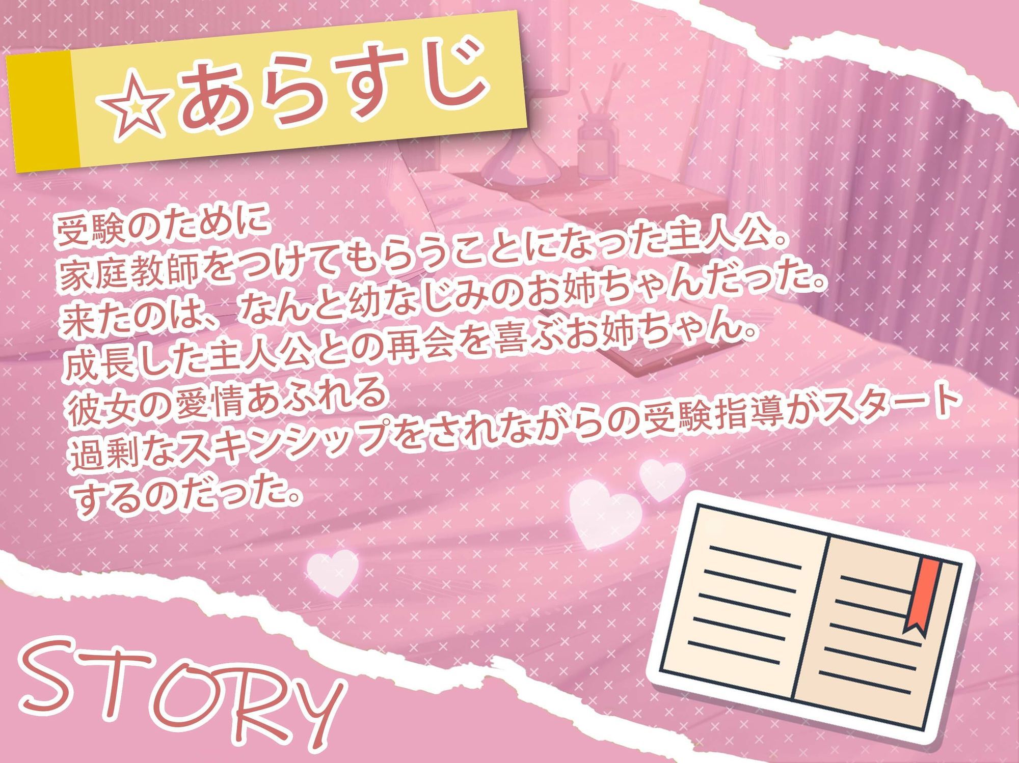 【KU100】幼なじみお姉ちゃんの、やりすぎスキンシップエチエチ受験指導 サンプル2ページ目