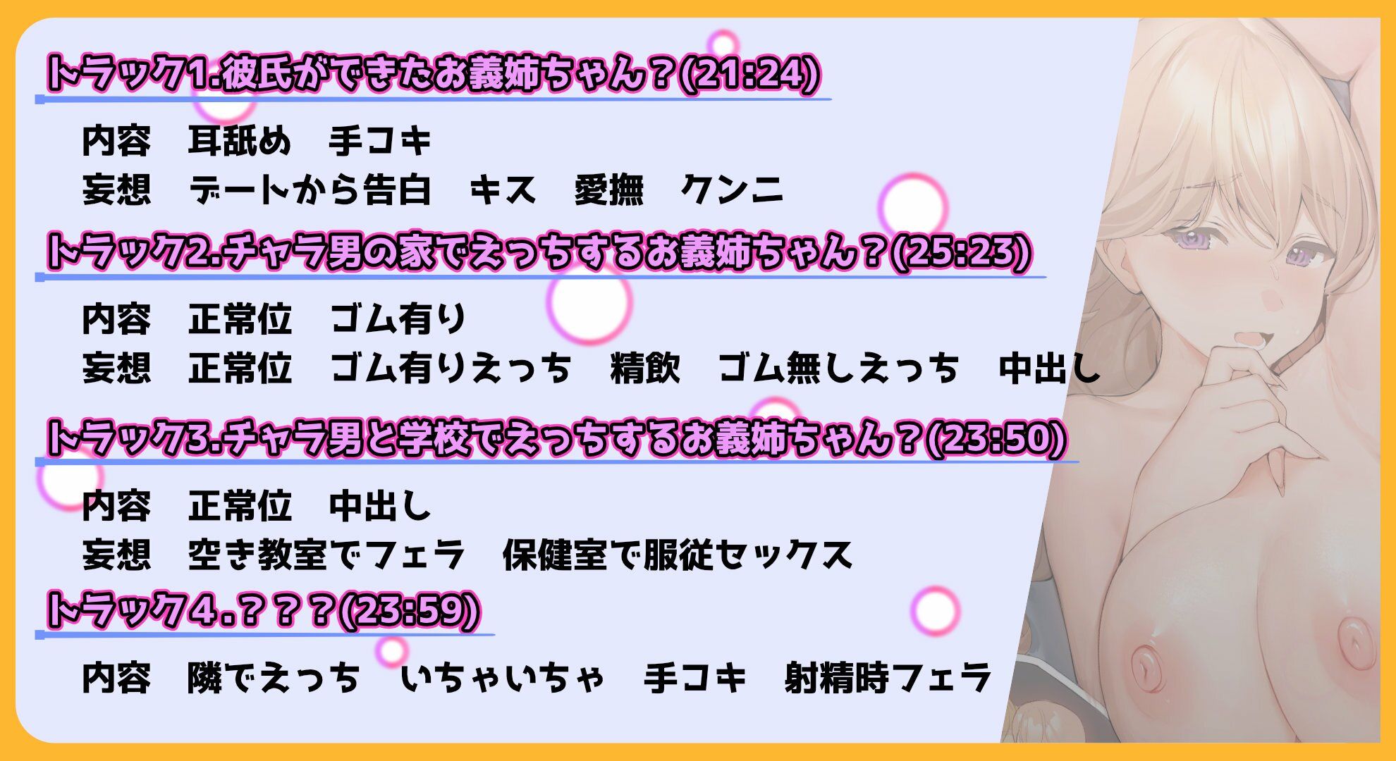 【寝取られ妄想えっち】お義姉ちゃんの嫉妬 サンプル2ページ目