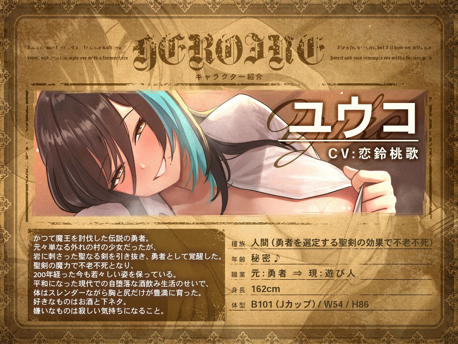 元勇者のおばさんだけど、エッチしてあげよっか♪〜元英雄との甘々中出し生ハメエッチ〜【KU100収録】 サンプル2ページ目