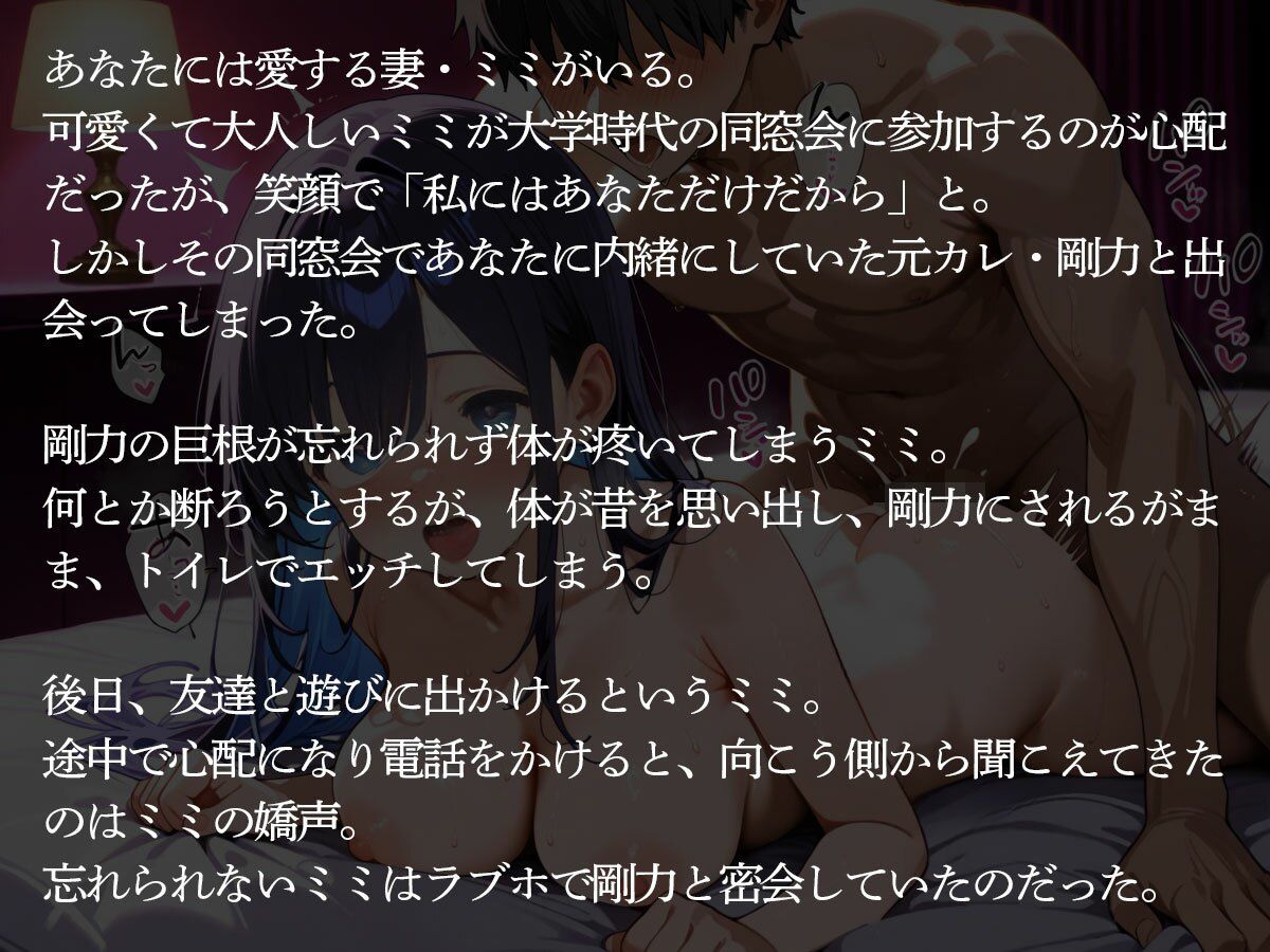 【NTR】同窓会で巨根消防士の元カレに壊れるまで寝取られた最愛の妻 サンプル2ページ目