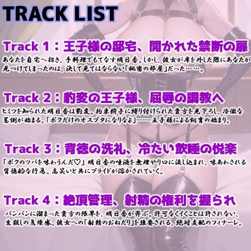 王子様系ヒロインに拘束されオスブタ奴●になっちゃうお話 サンプル3ページ目
