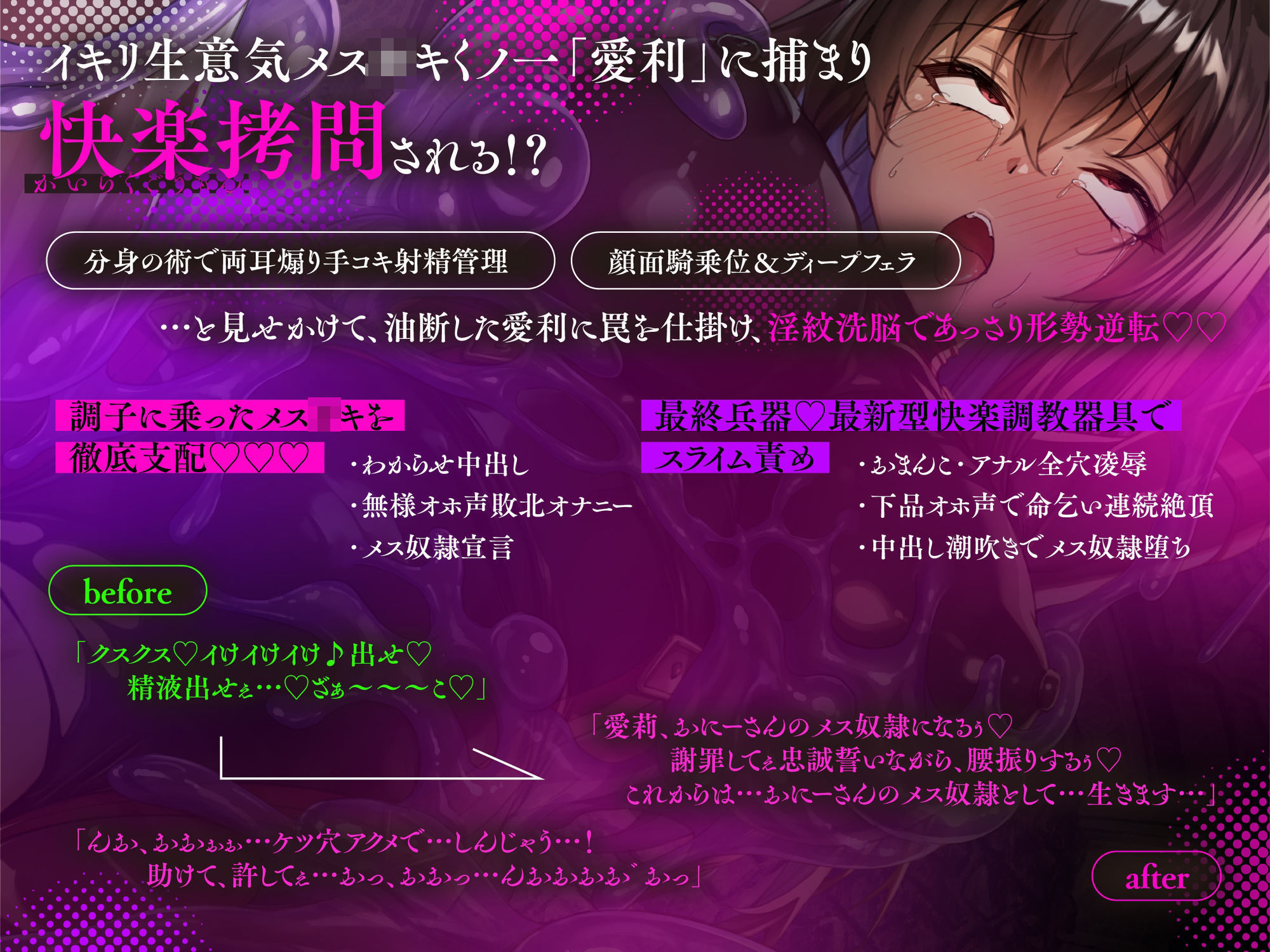 【全シーンCG付】生意気メス〇〇くノ一を淫紋洗脳スライム責めでわからせ＆言いなりしちゃうお話 サンプル2ページ目