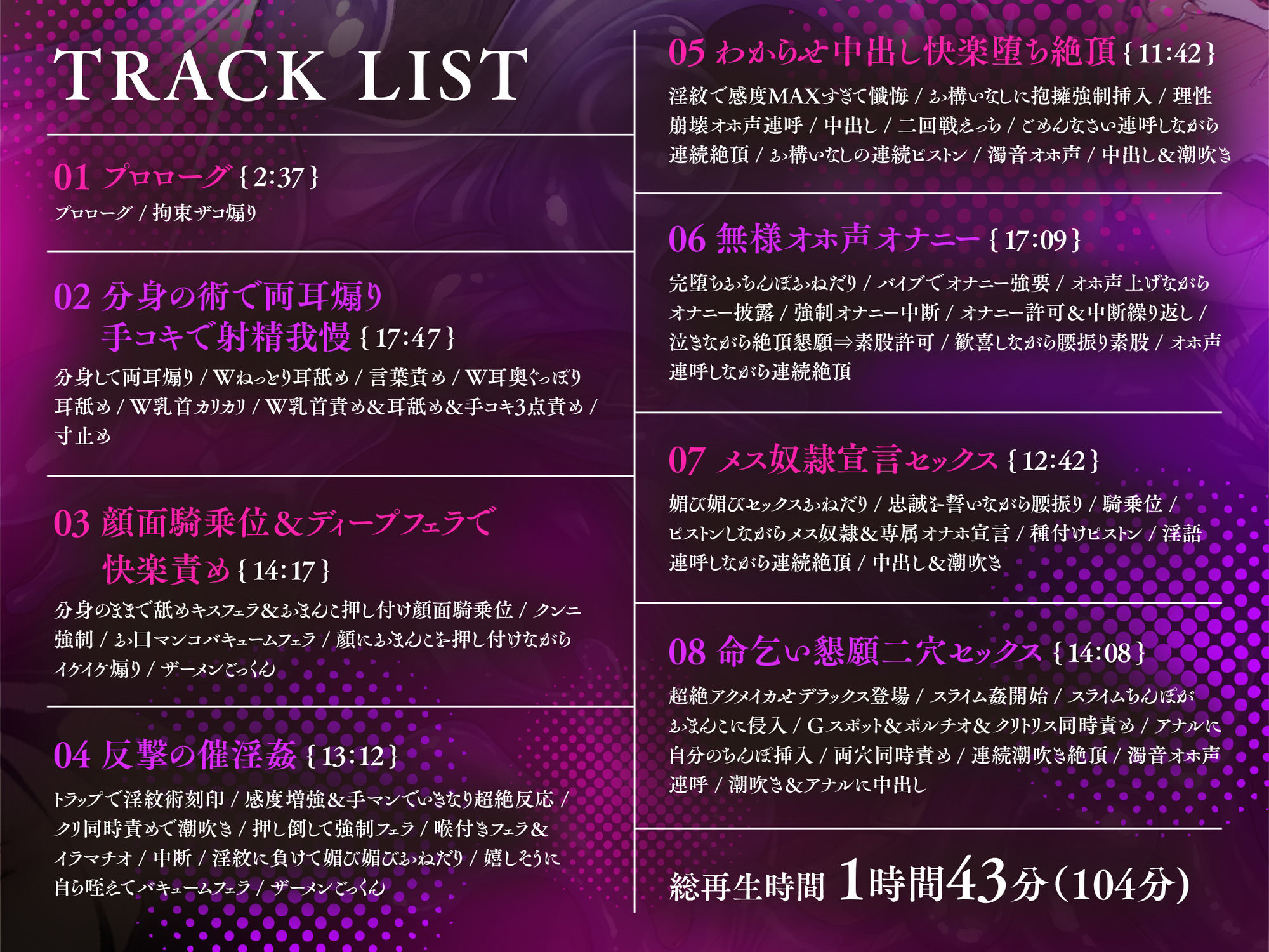 【全シーンCG付】生意気メス〇〇くノ一を淫紋洗脳スライム責めでわからせ＆言いなりしちゃうお話 サンプル5ページ目